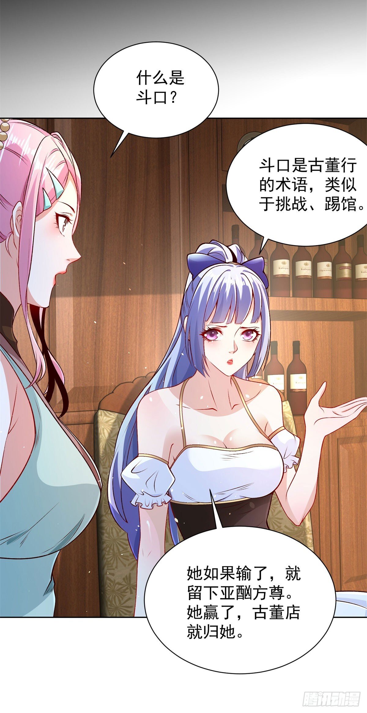 第160话 亵渎29