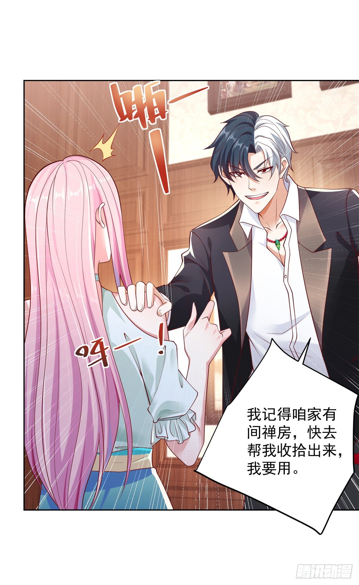 第3话 九龙真气14