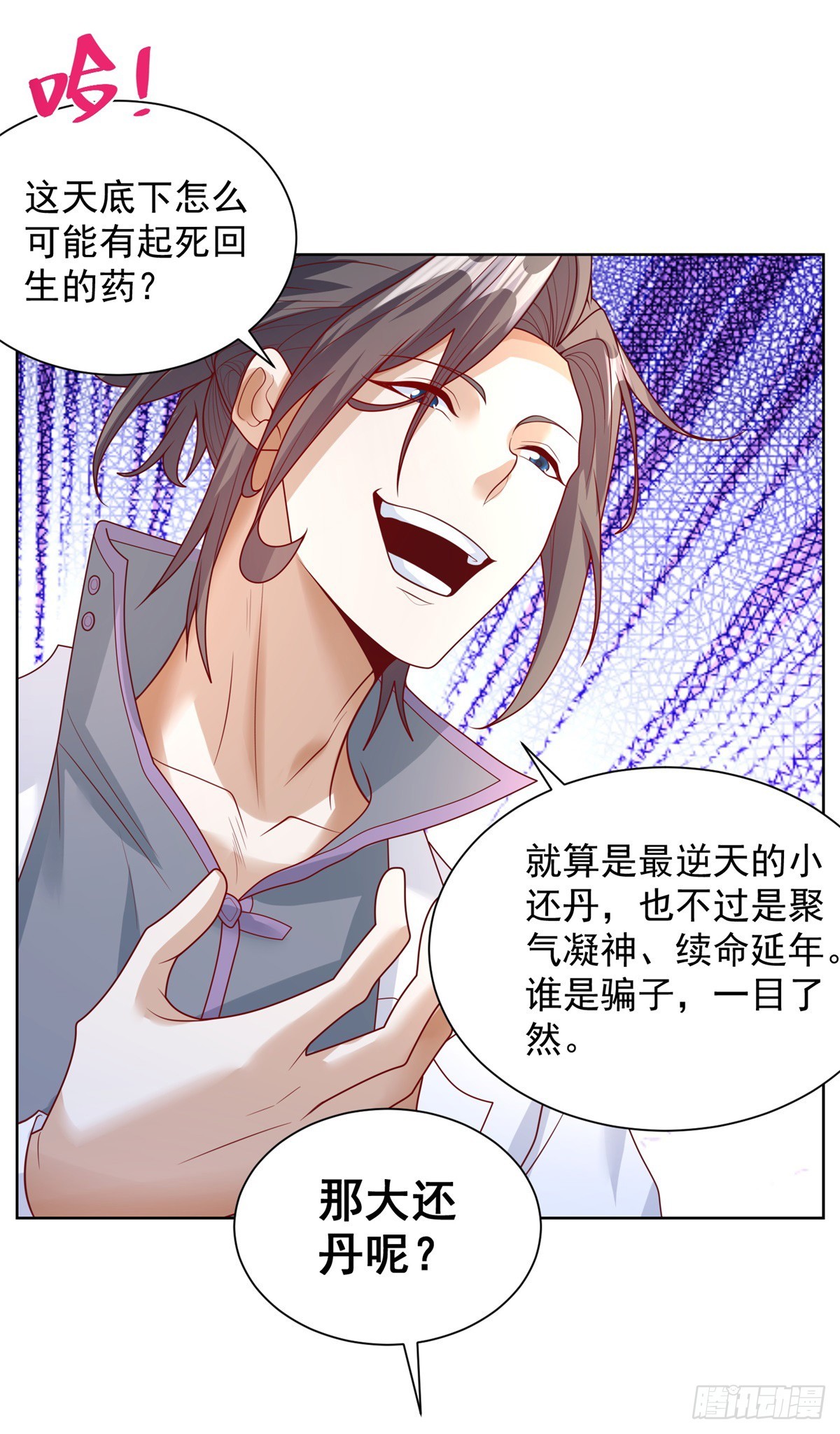 第41话 我没有错4