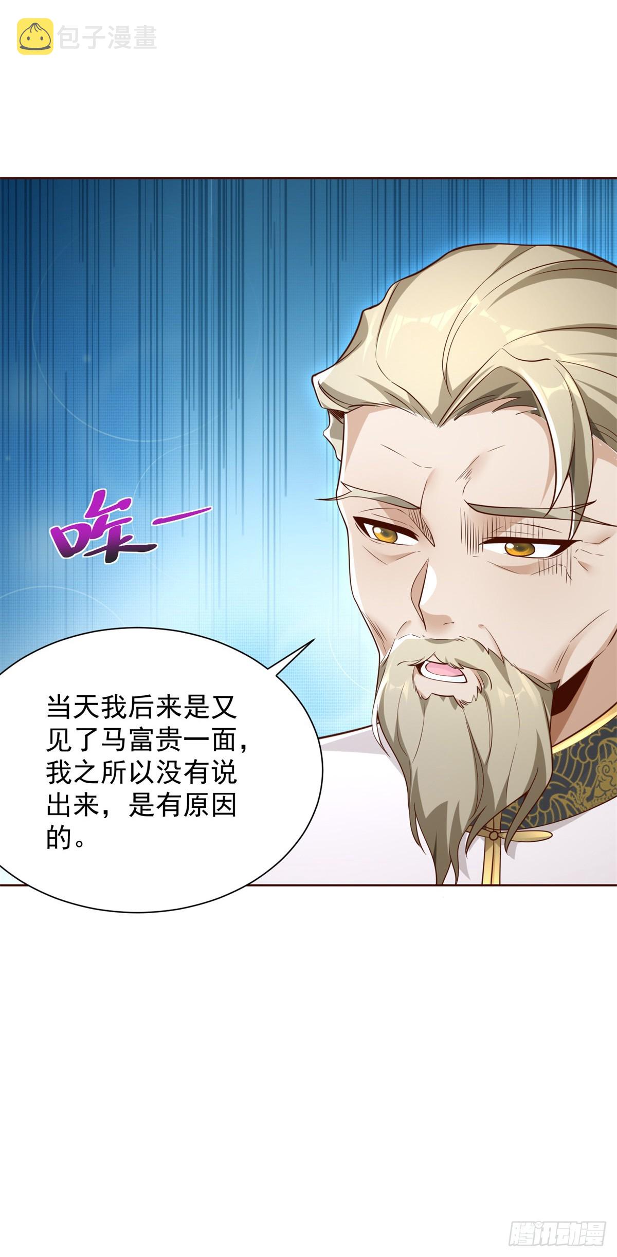 第70话 罗生门3