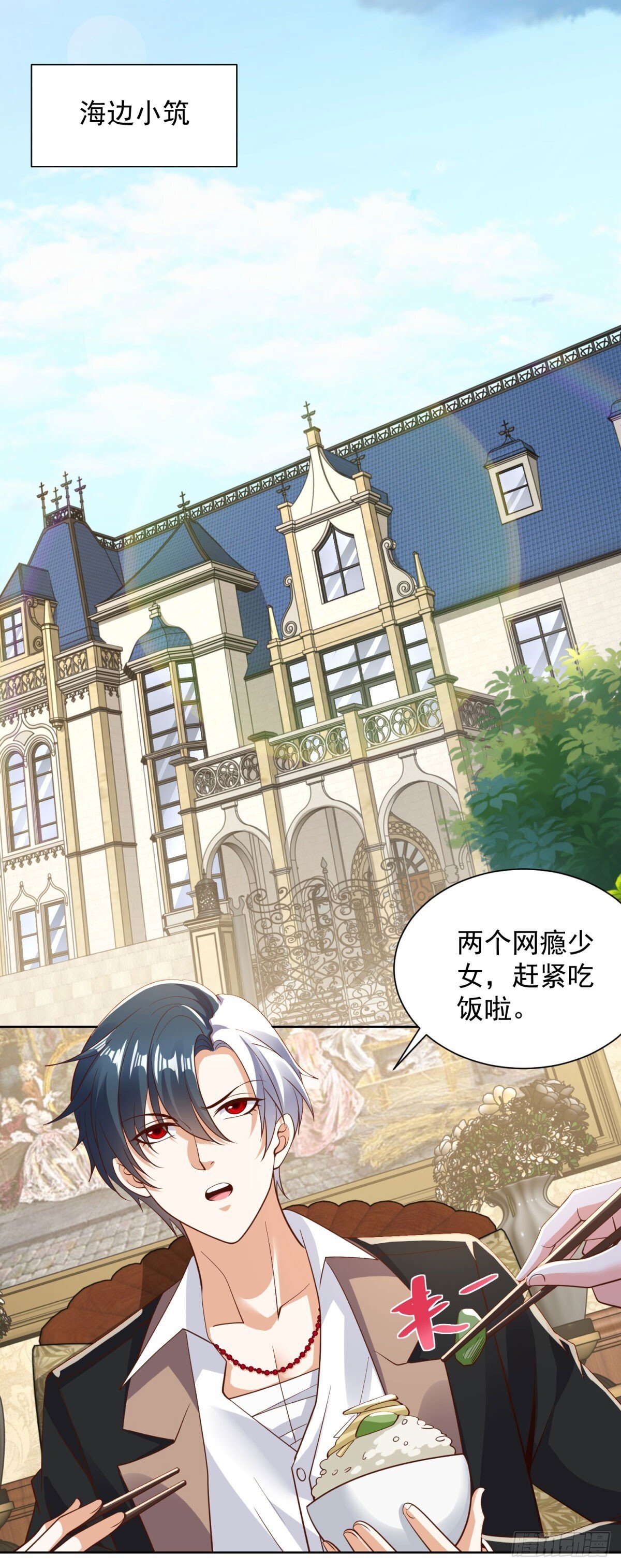 第159话 十三太保20