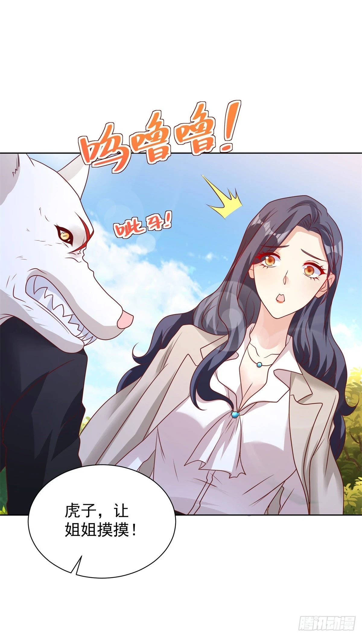第89话 私人猎场8
