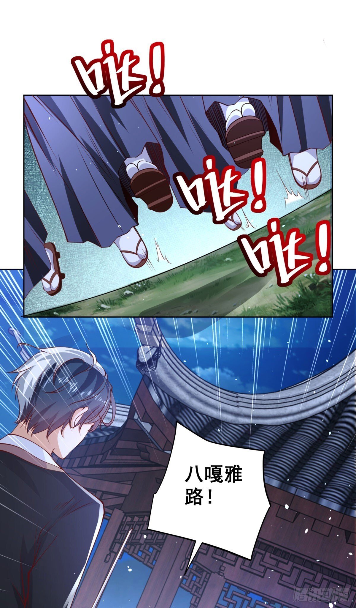 第172话 式神17