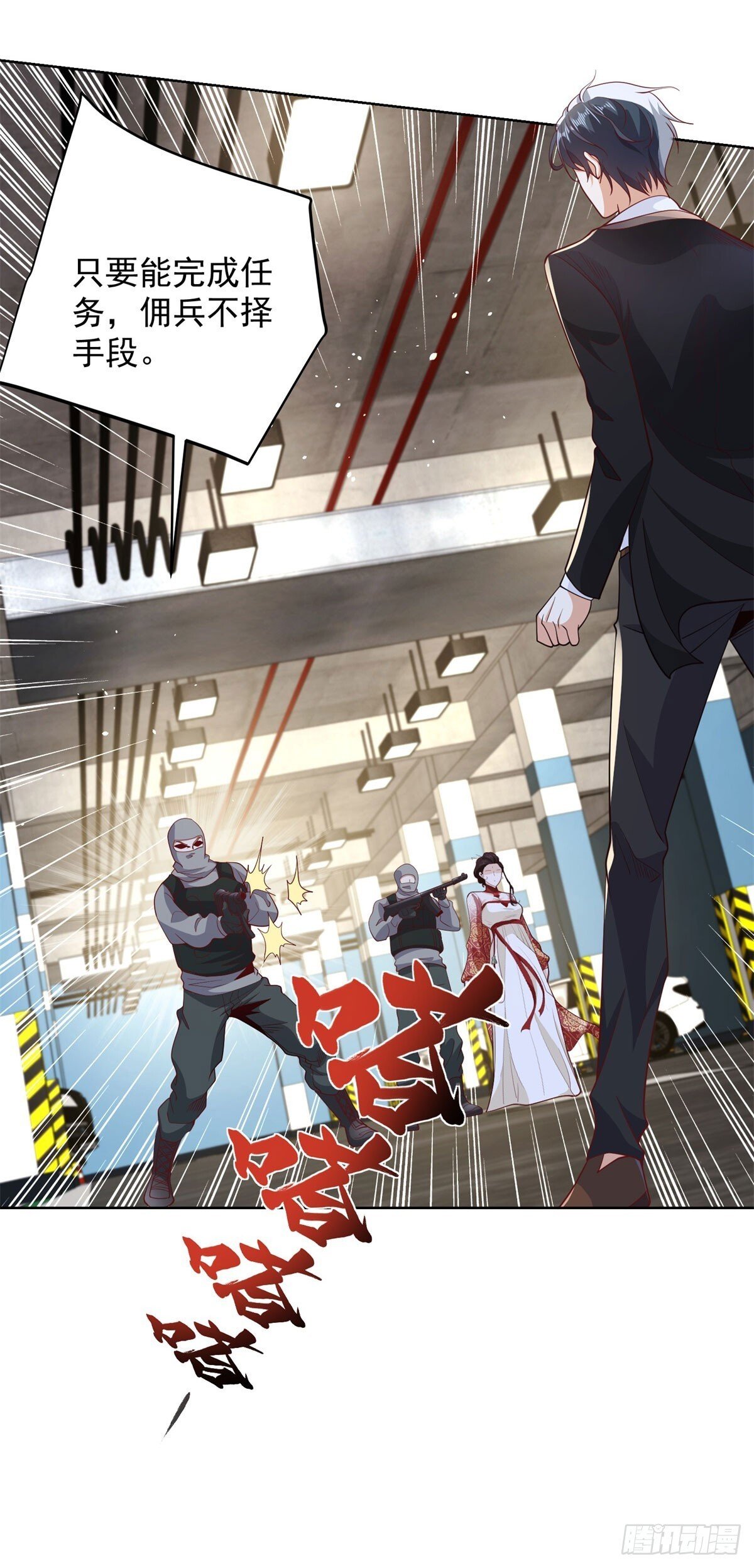 第147话 红玉30
