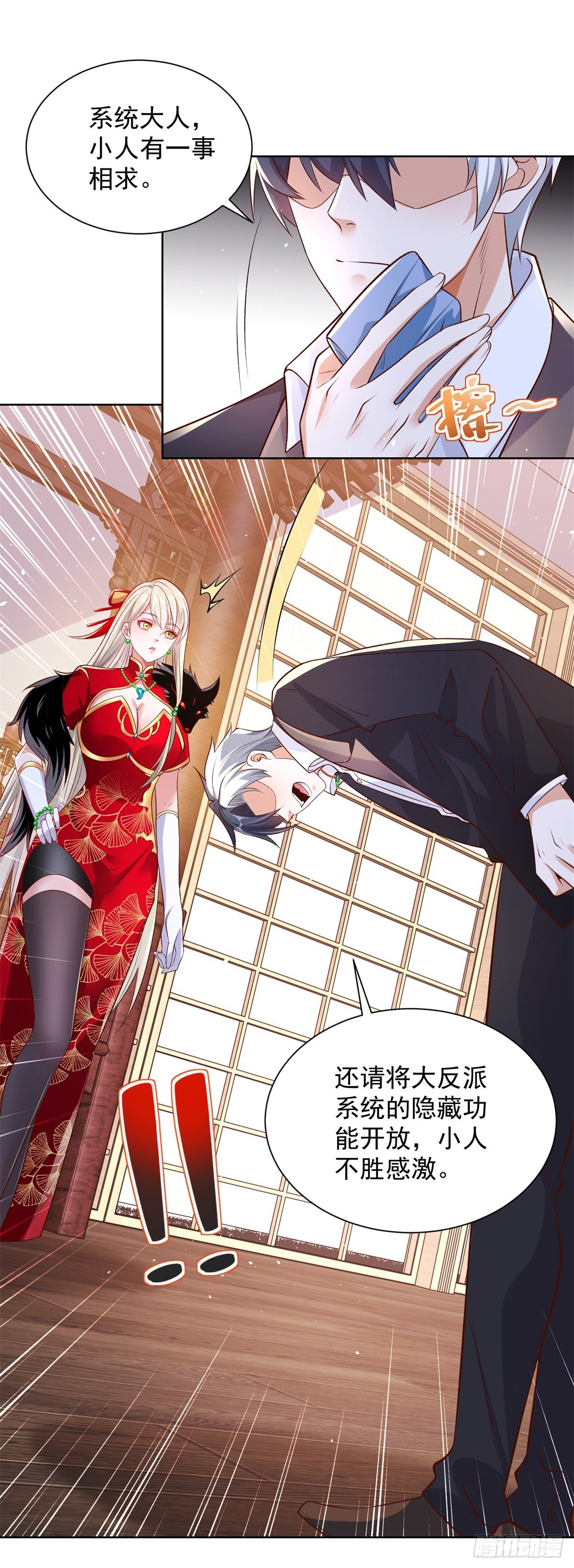 第15话 系统显圣真君7