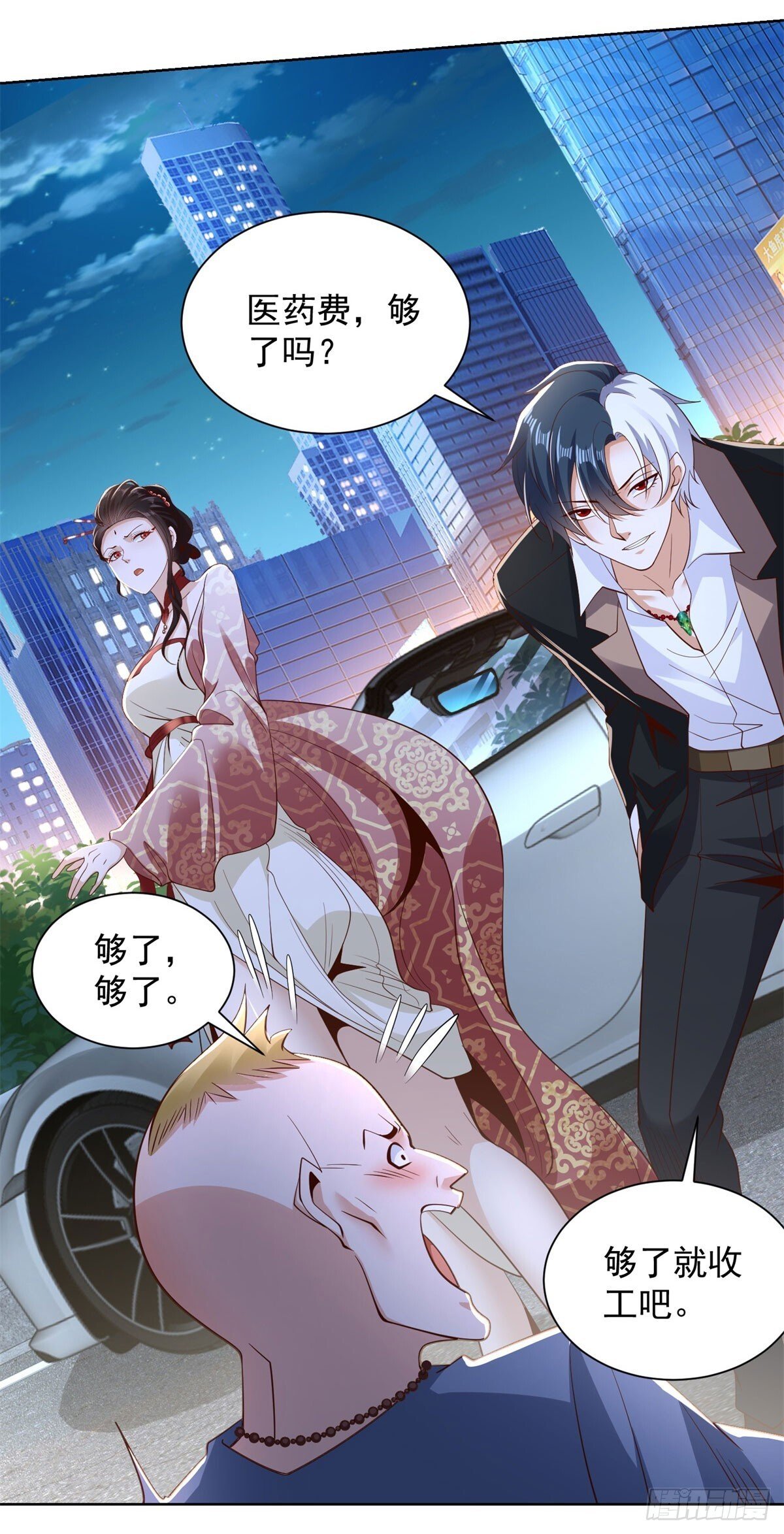 第147话 红玉8