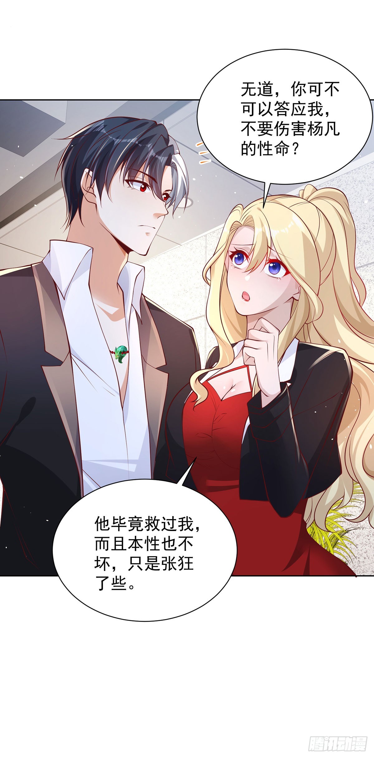 第62话 接着奏乐接着舞15