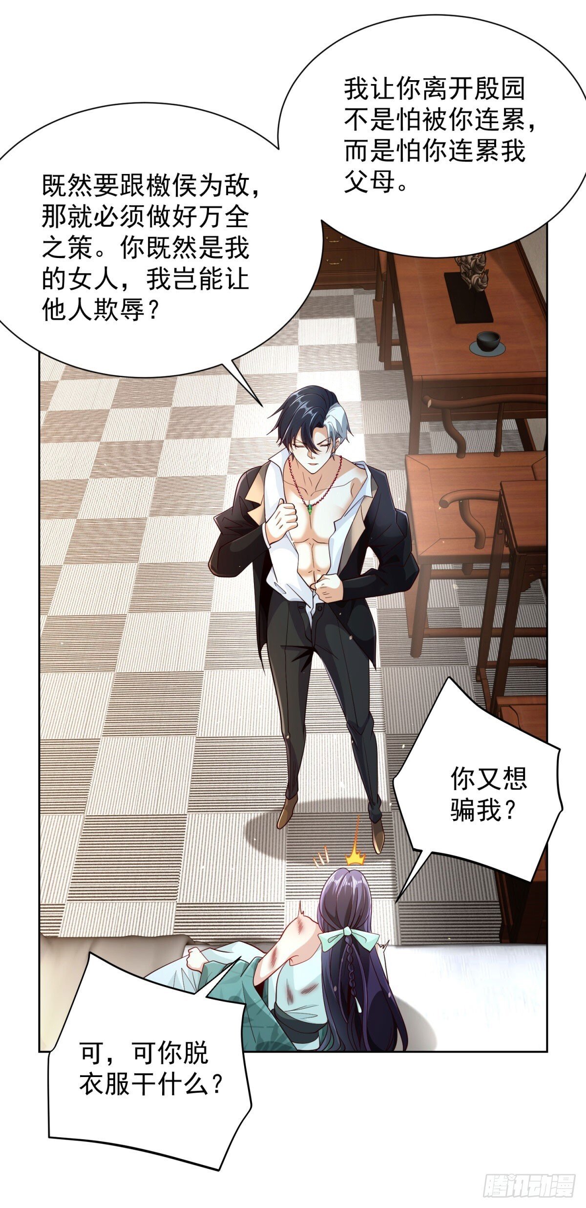 第149话 自定义任务12