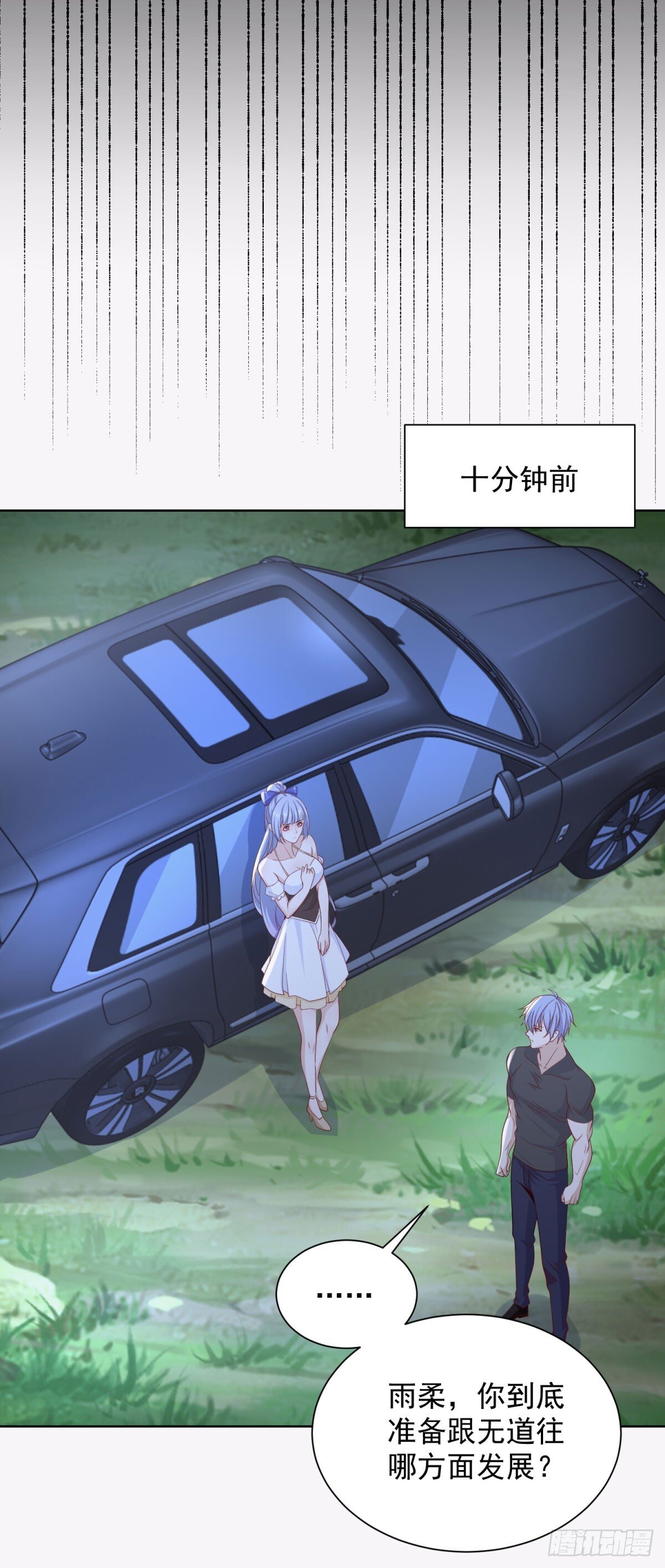 第166话 杀鬼夺妻22
