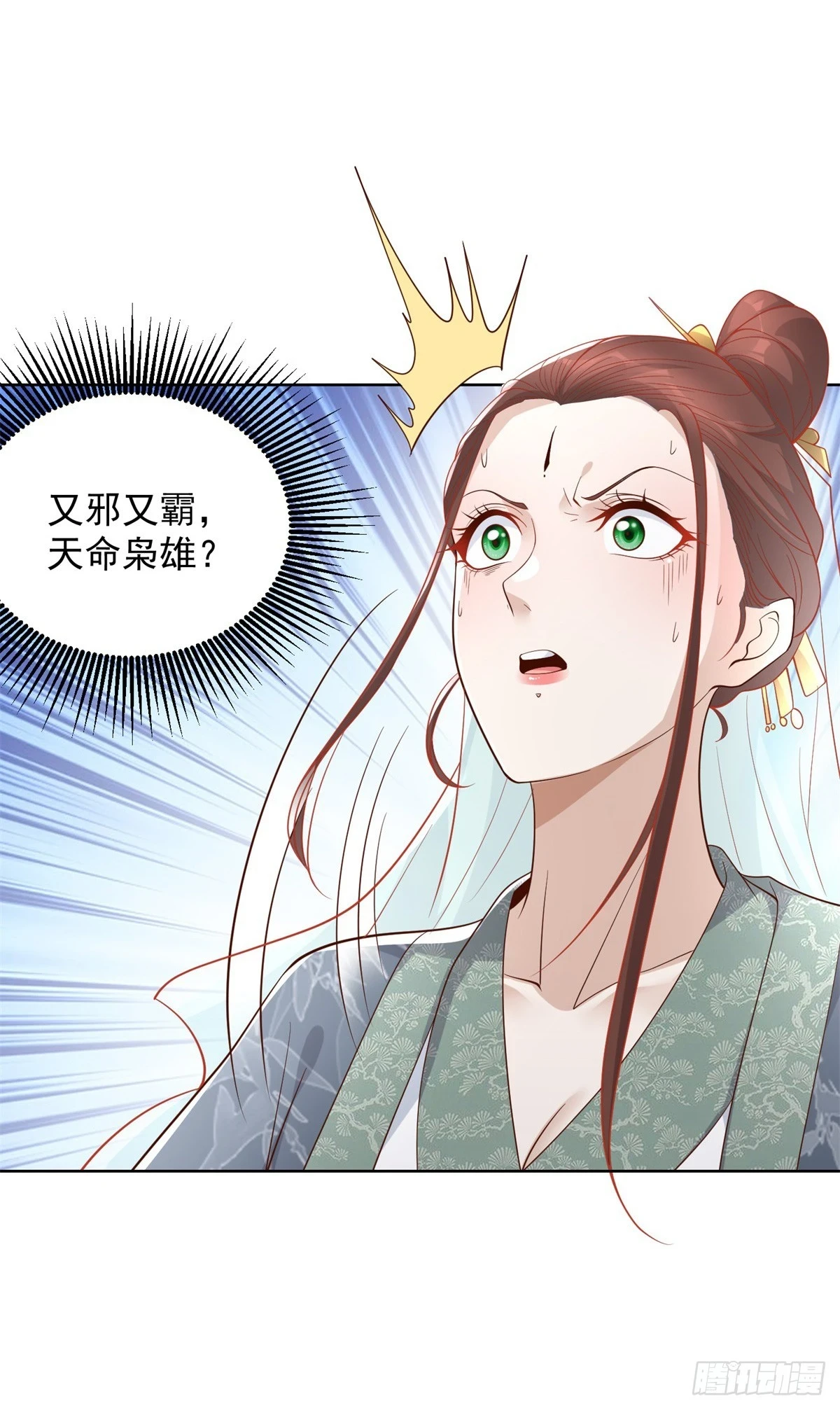 第78话 仙女下凡17