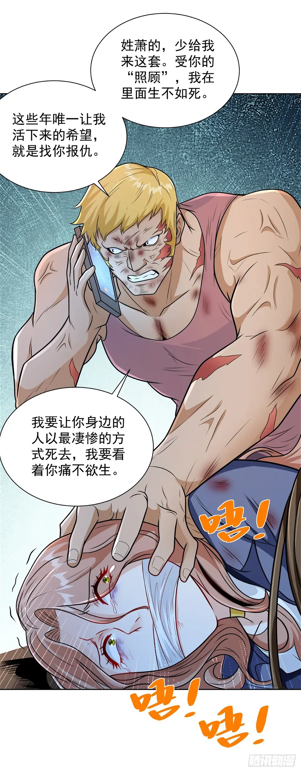 第92话 危机来临17