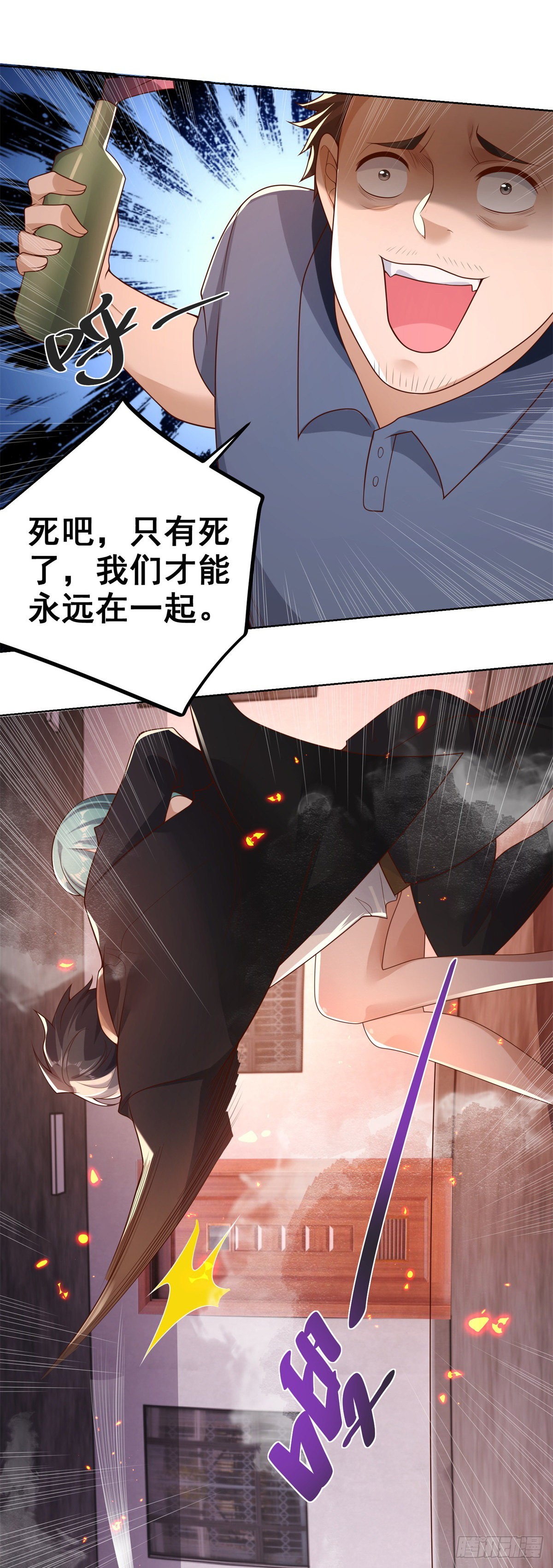 第24话 不一样的英雄3