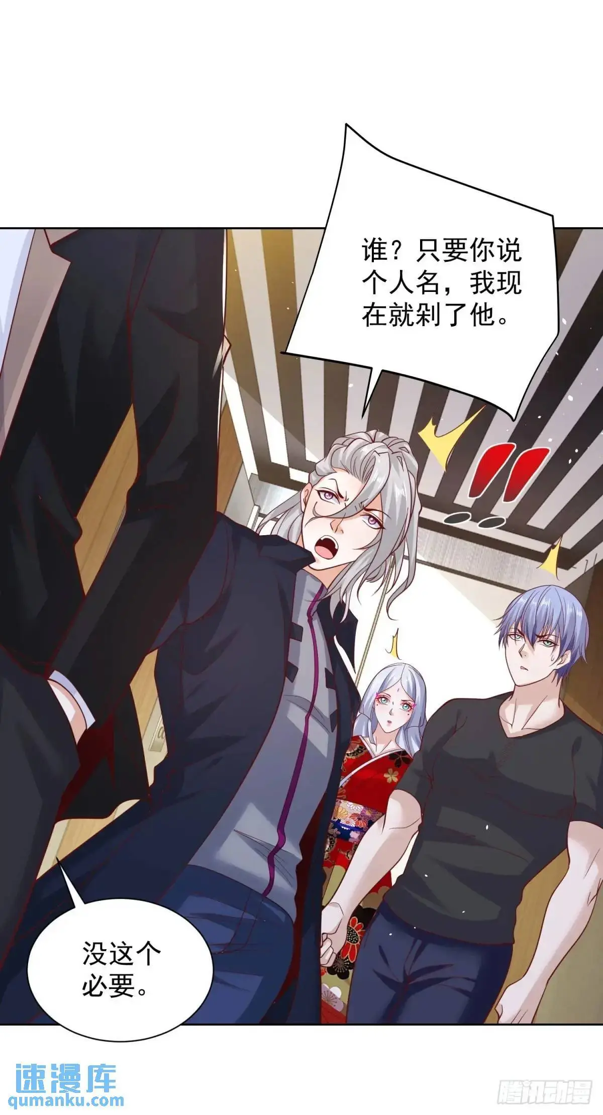 第186话 夜袭5