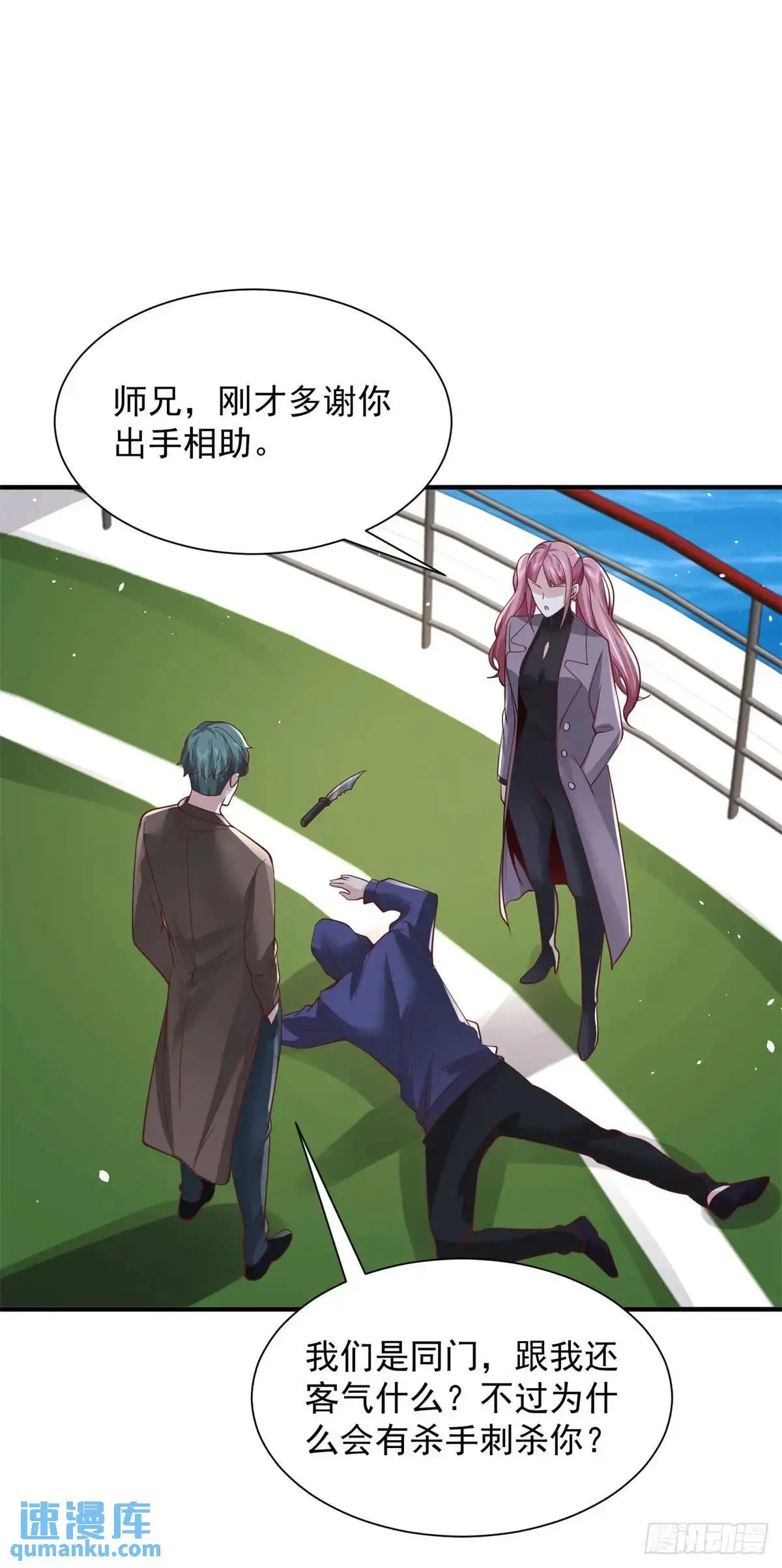 第194话 表妹的背叛19