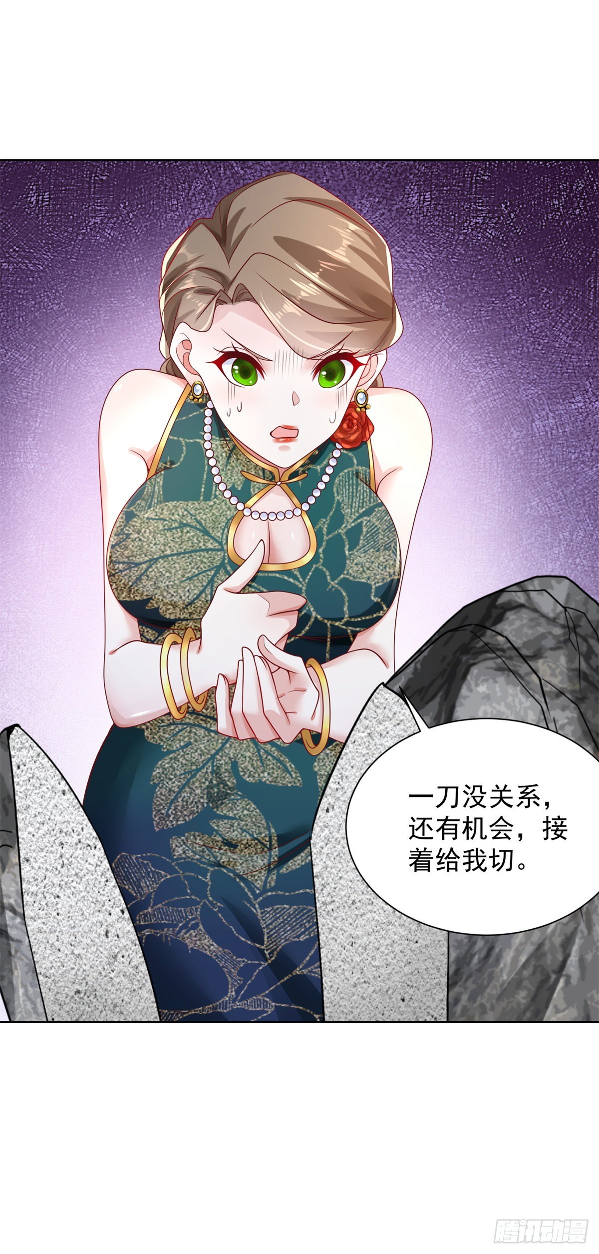 第34话 信了你的邪6