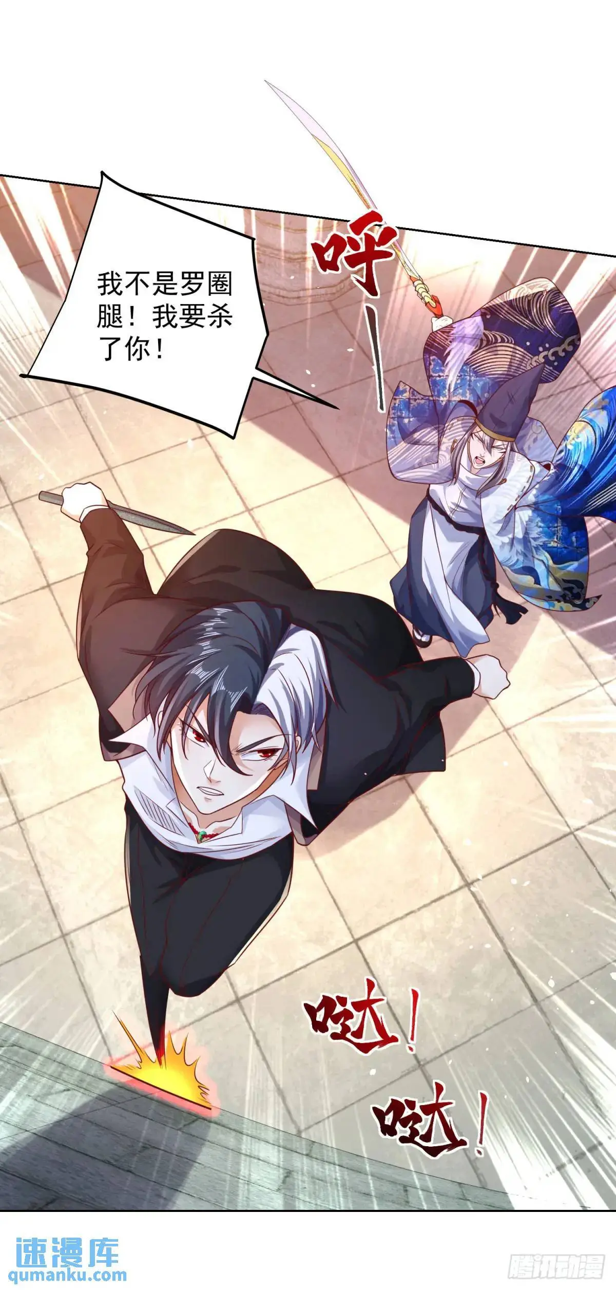 第181话 屠龙32