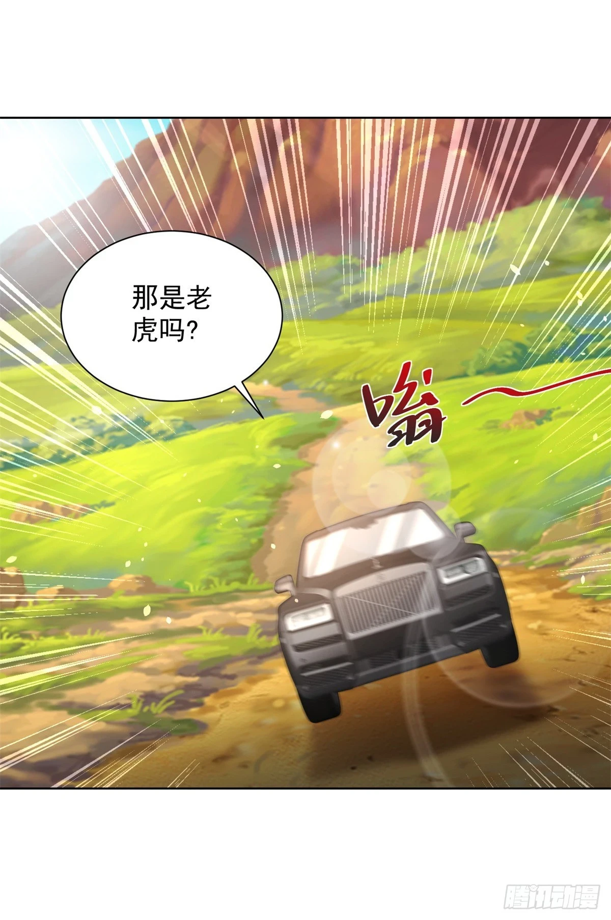 第89话 私人猎场2