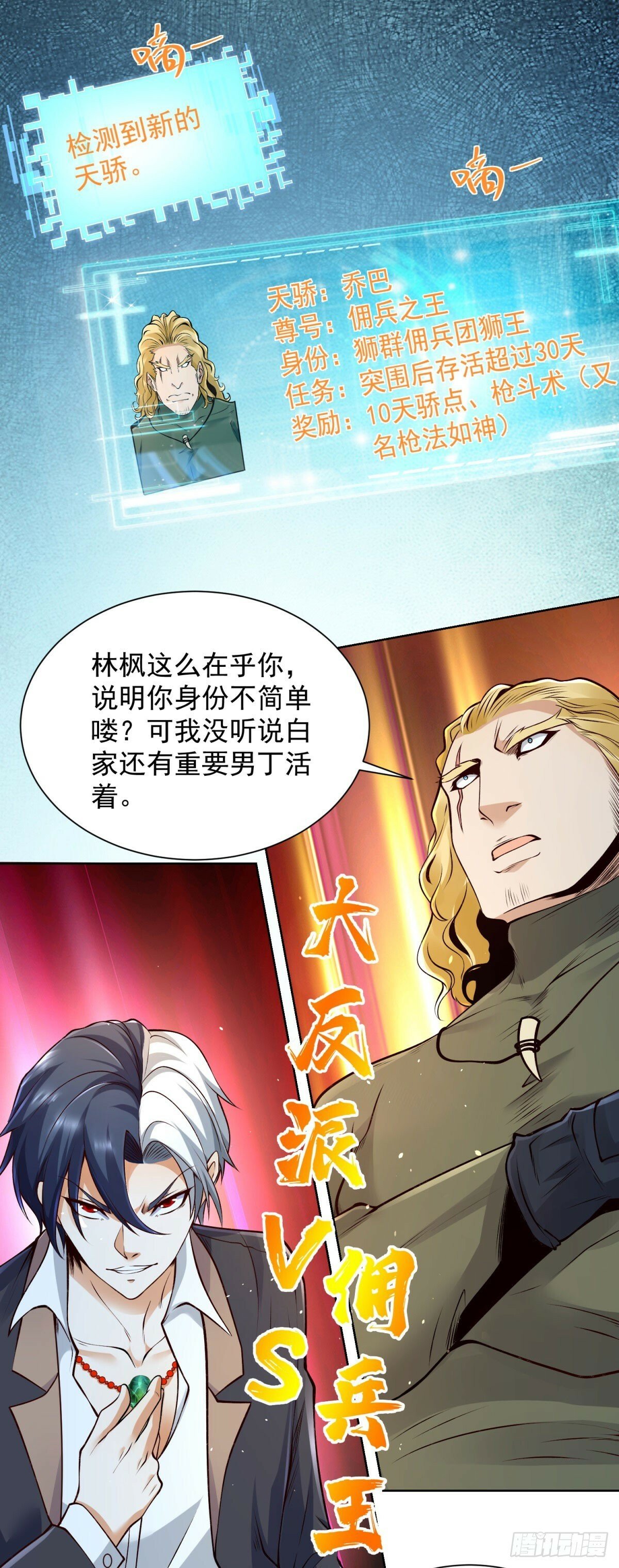 第145话 行不更名7