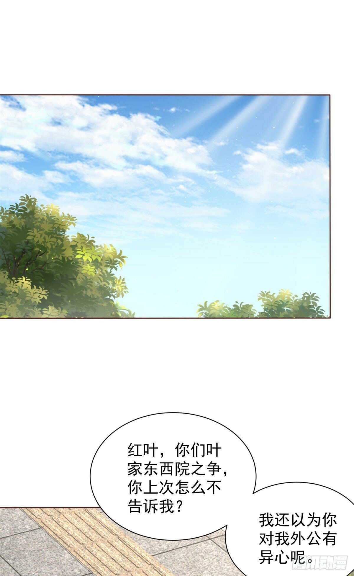 第127话 终究得逞8