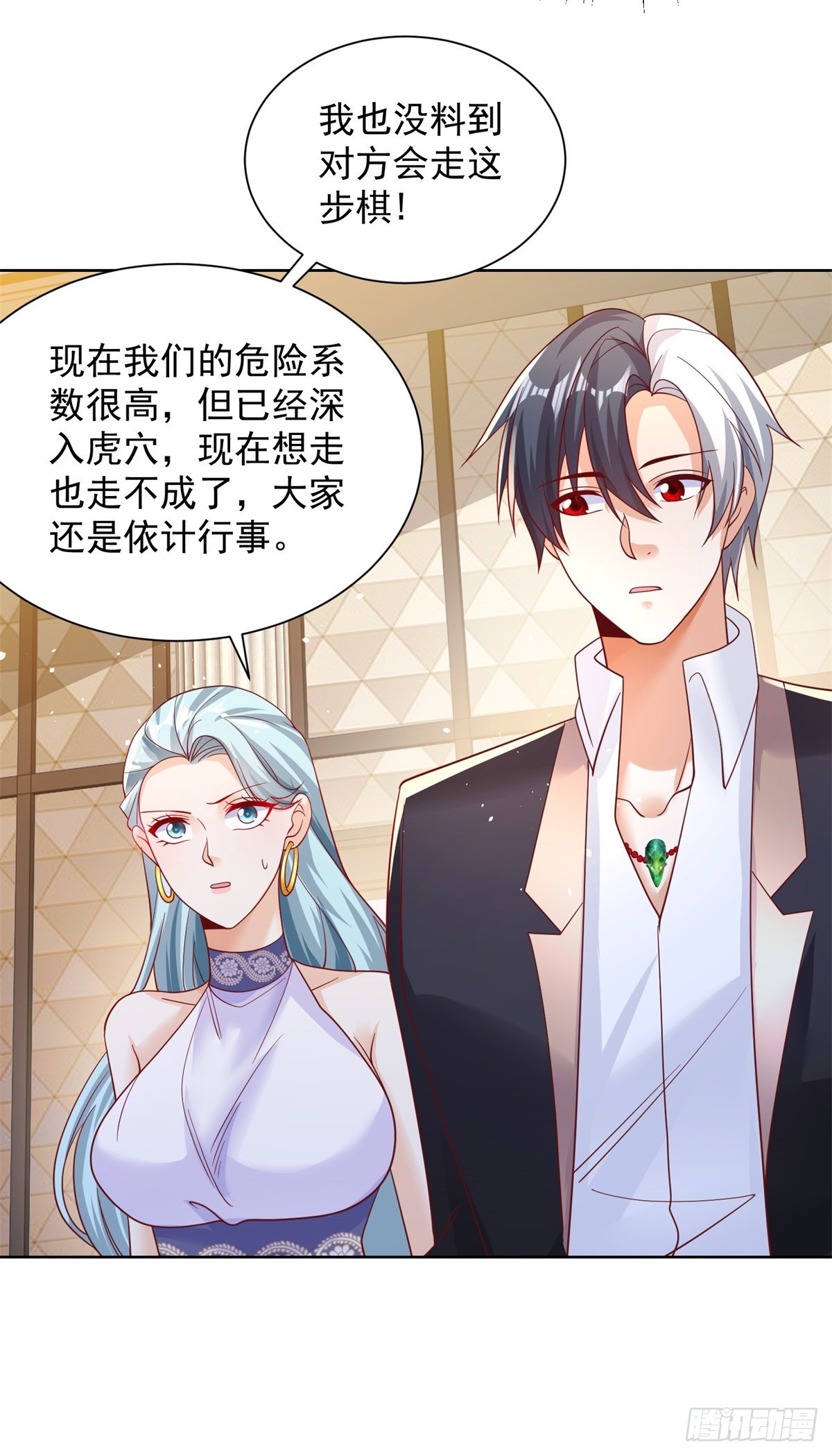 第54话 自投罗网24