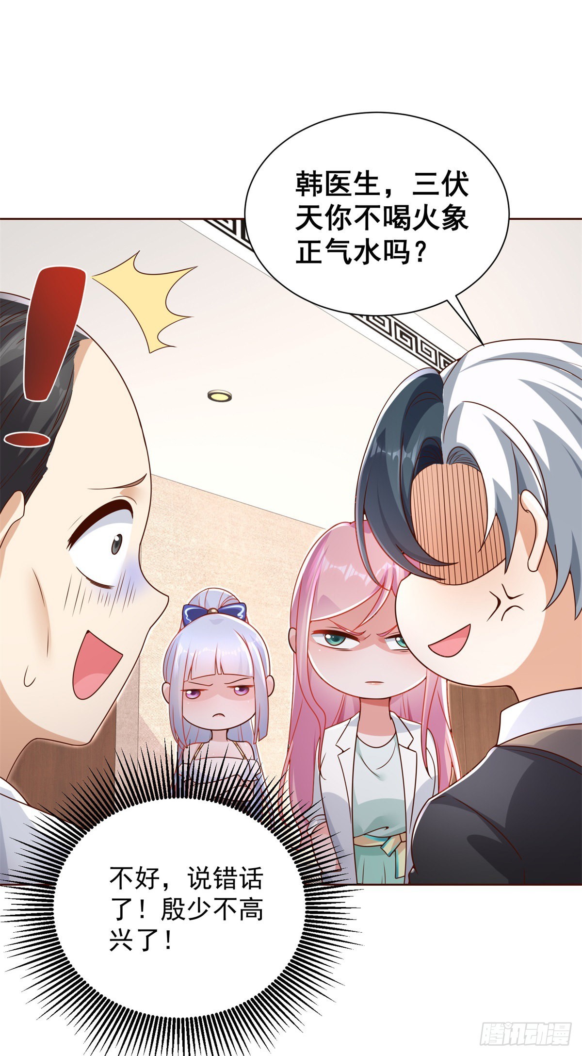 第39话  她认错了吗？27