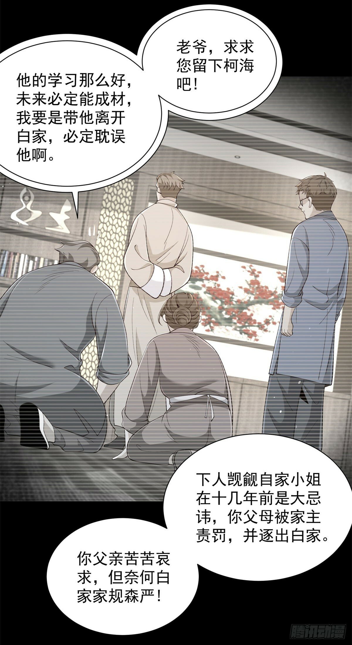 第141话 密室杀人11