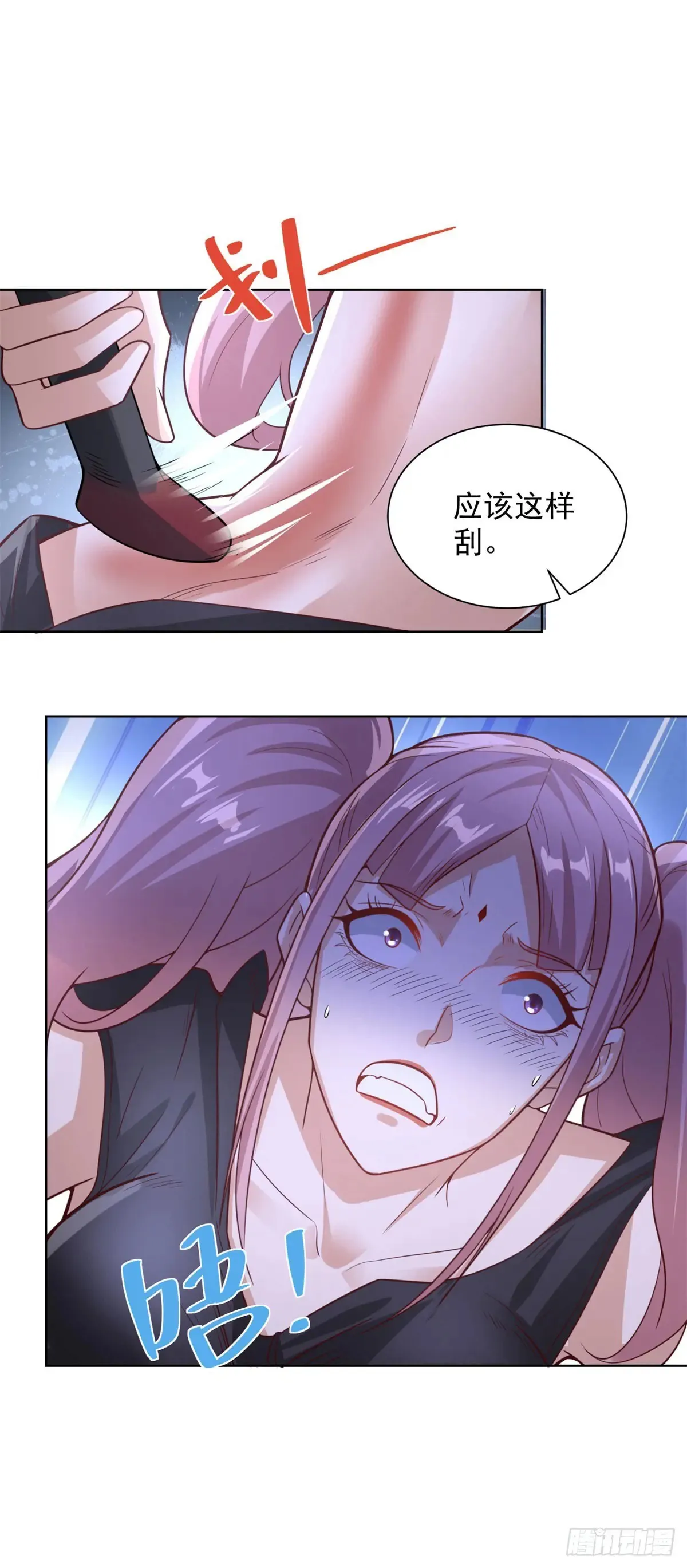第199话 我来帮你刮刮痧18