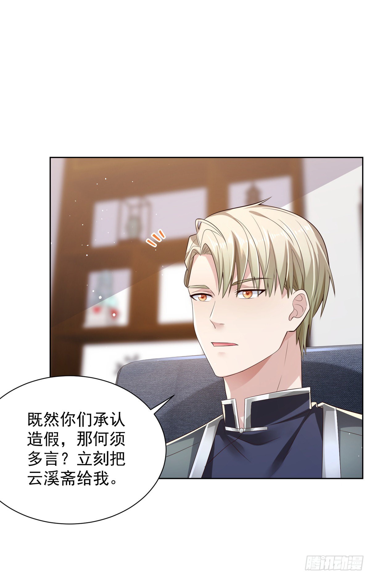 第19话 古董局中局21