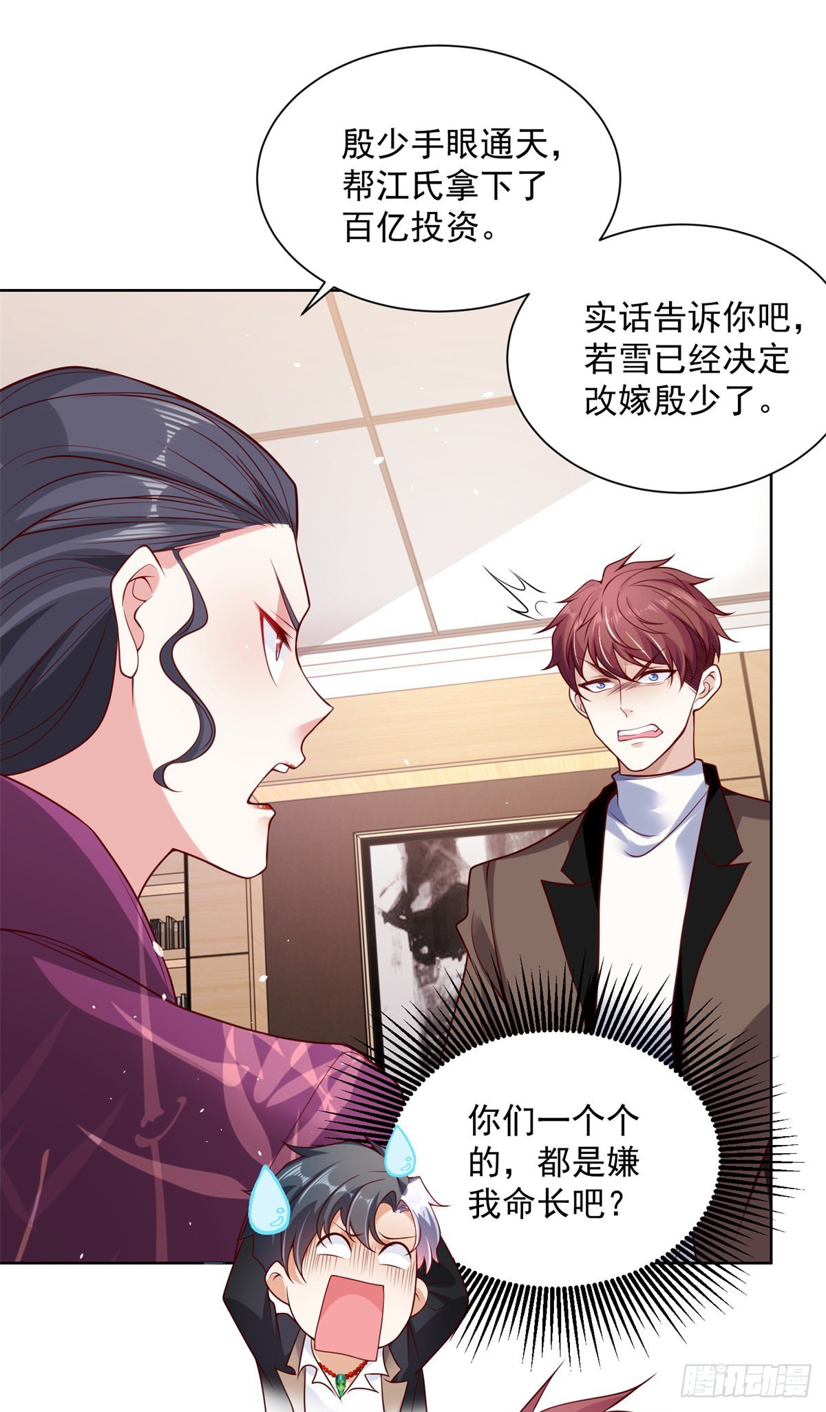 第1话 大反派系统22