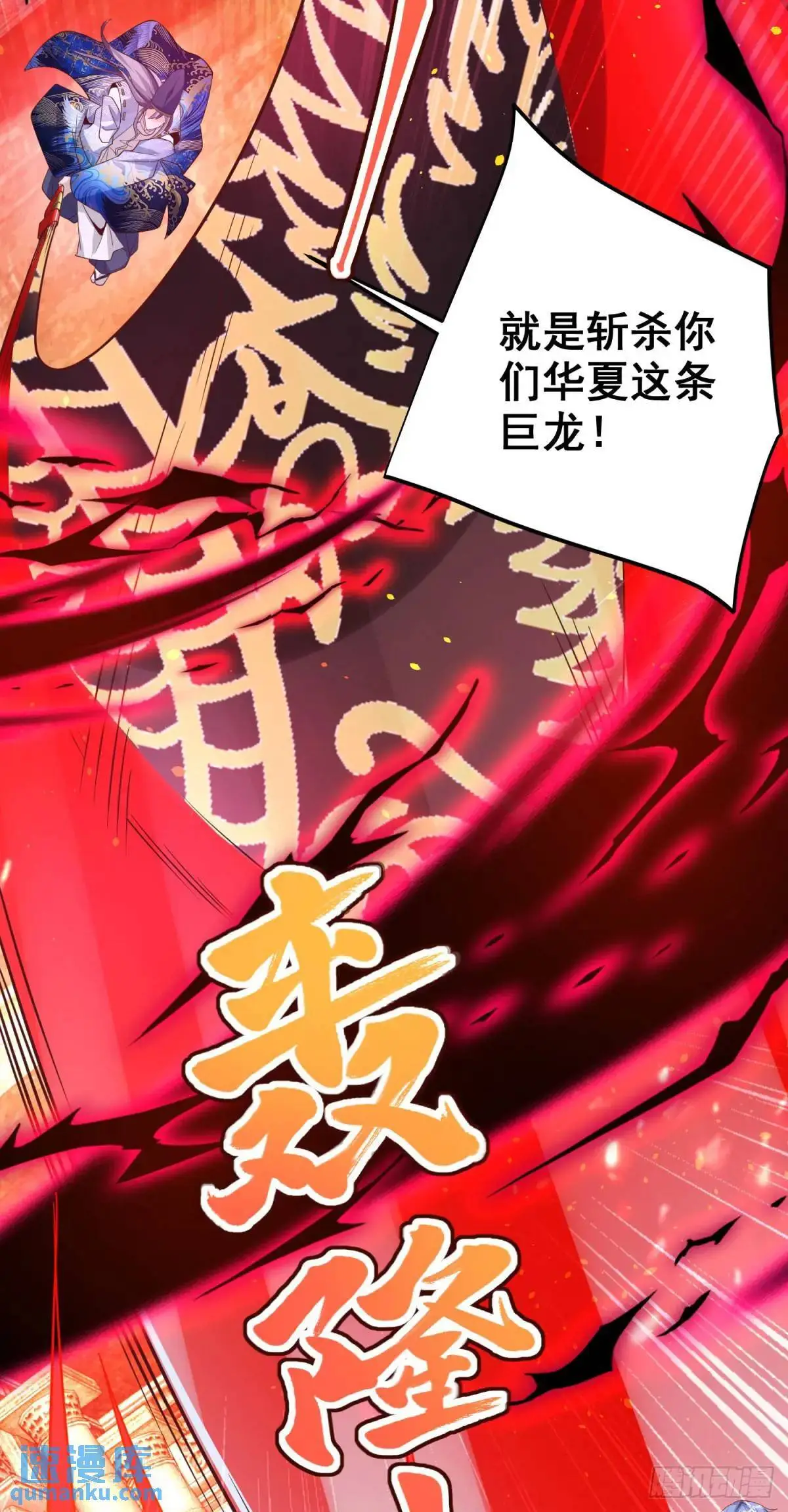 第181话 屠龙23