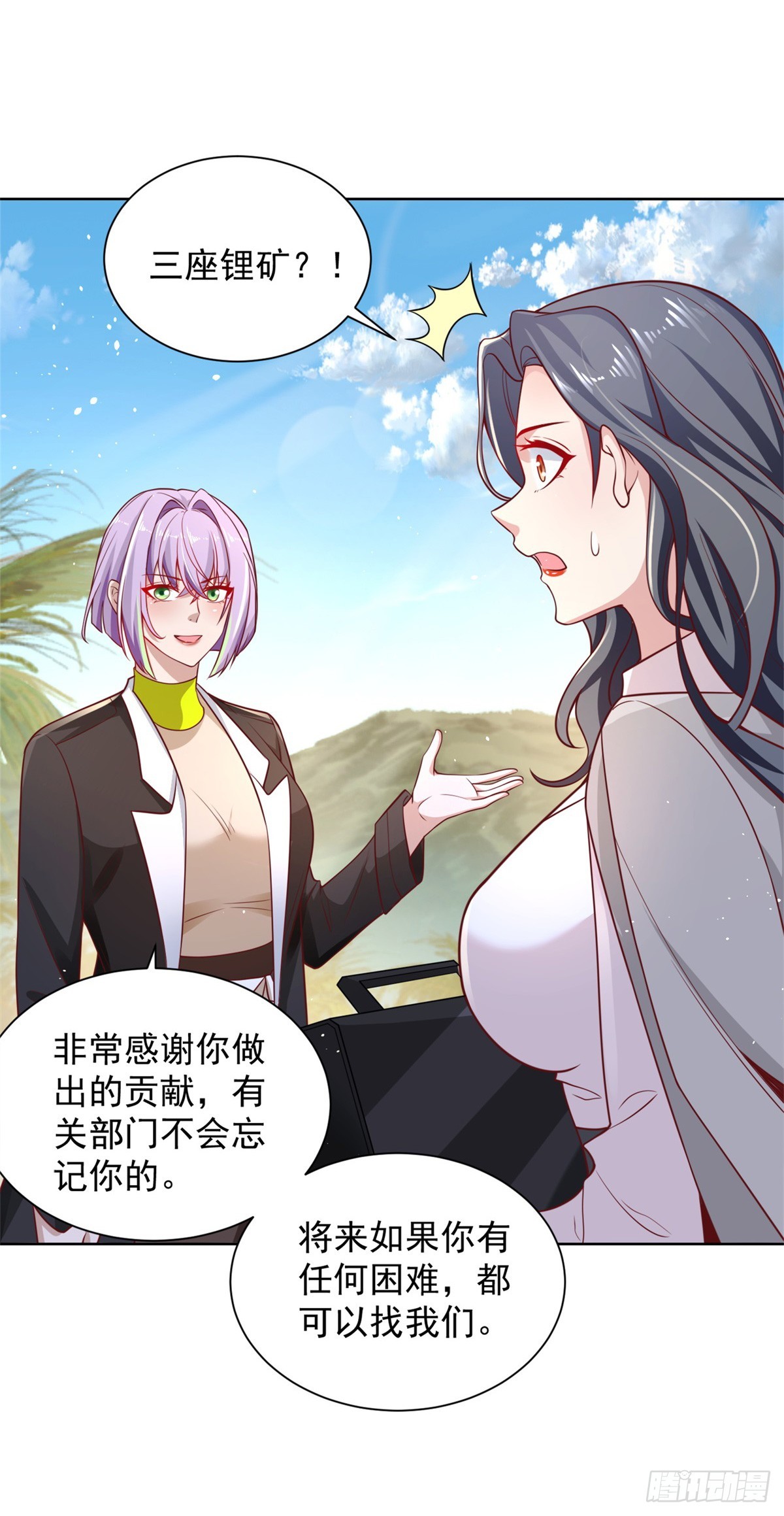 第59话 搞掂朱雀26