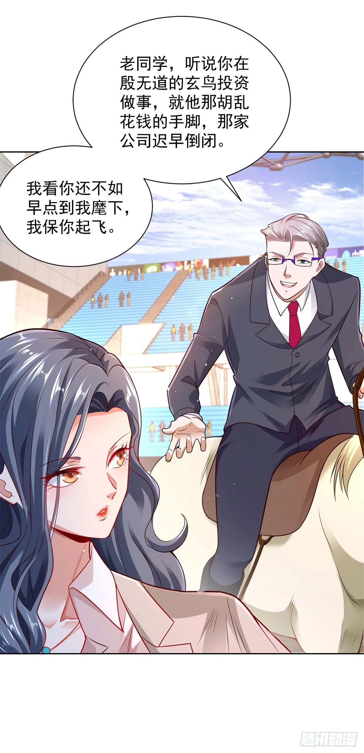 第110话 赛马6