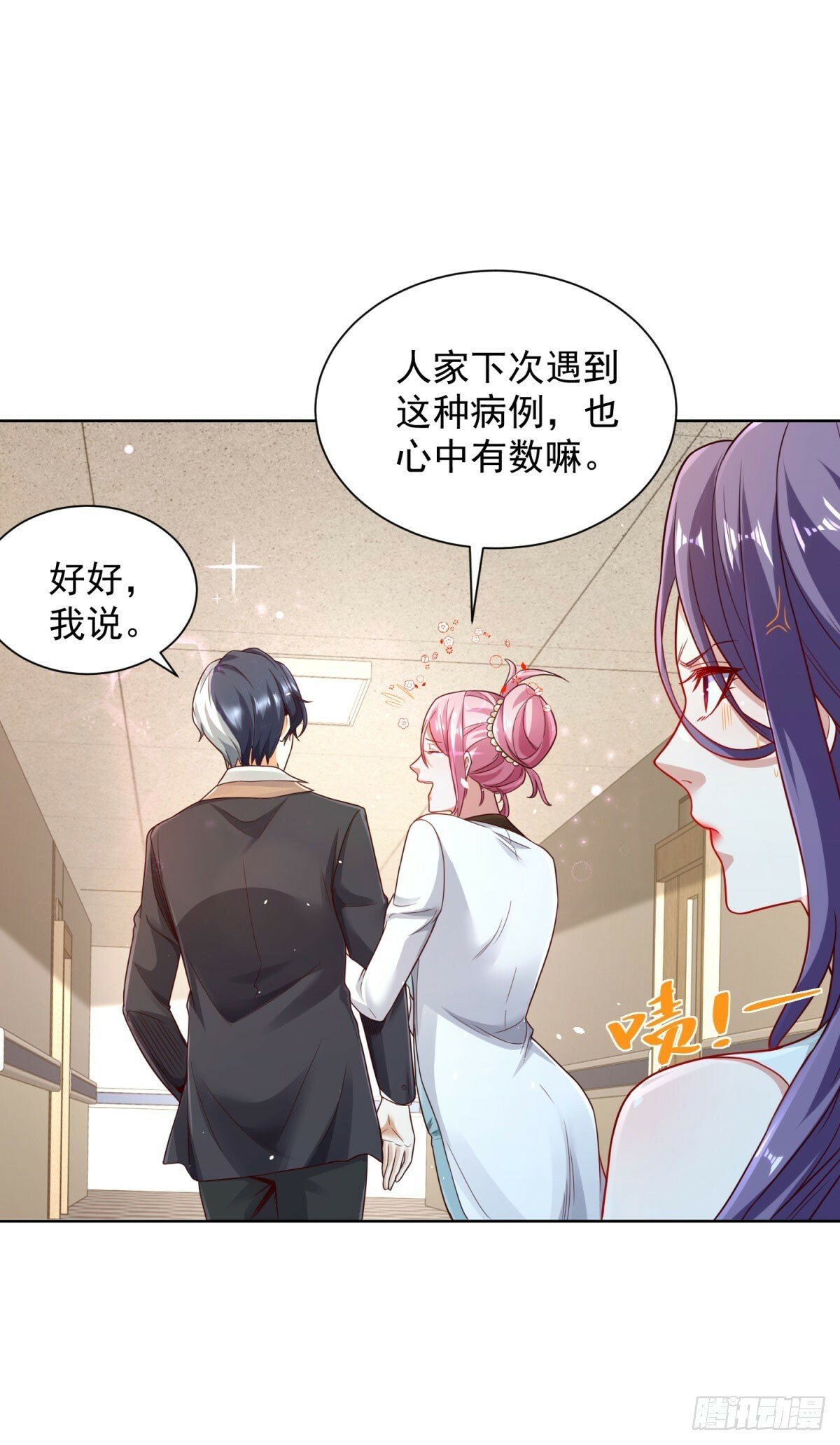 第130话 奇怪的治疗方式27