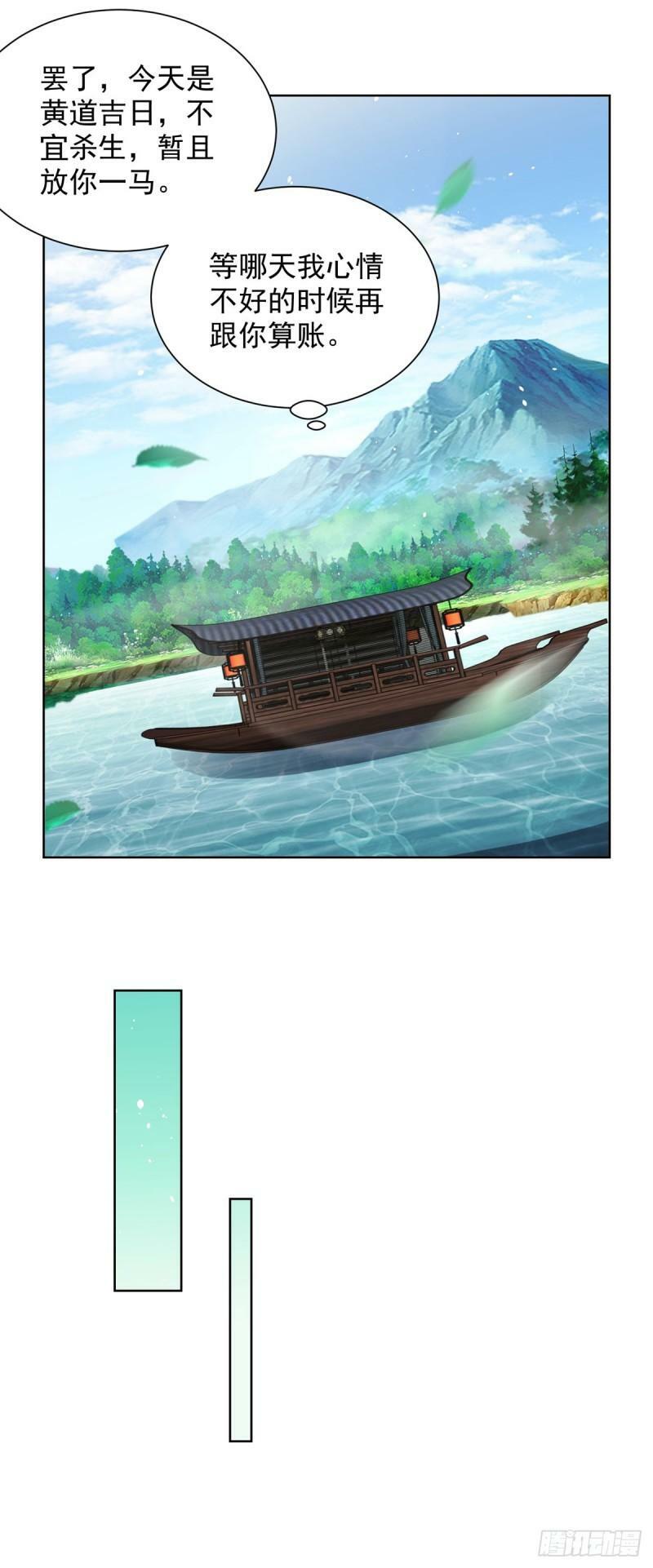 第121话 噩耗传来5
