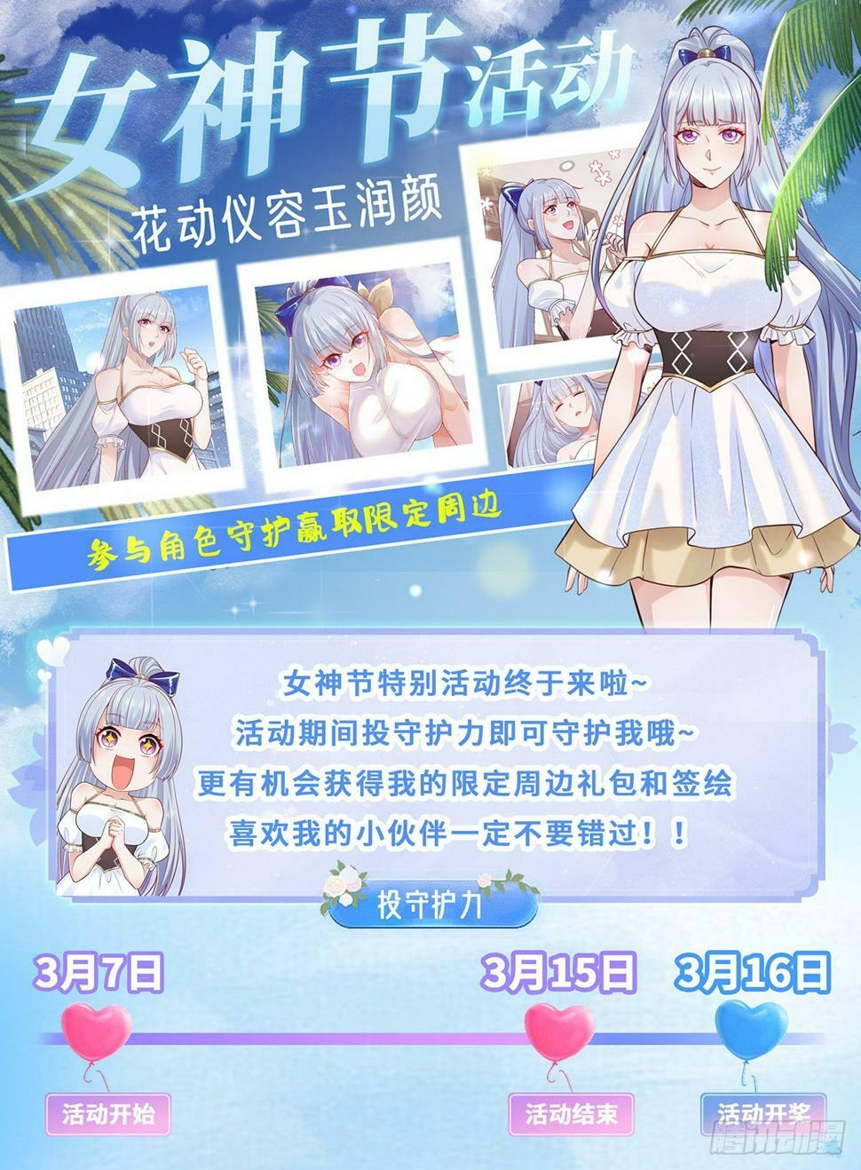 第102话 天佑35