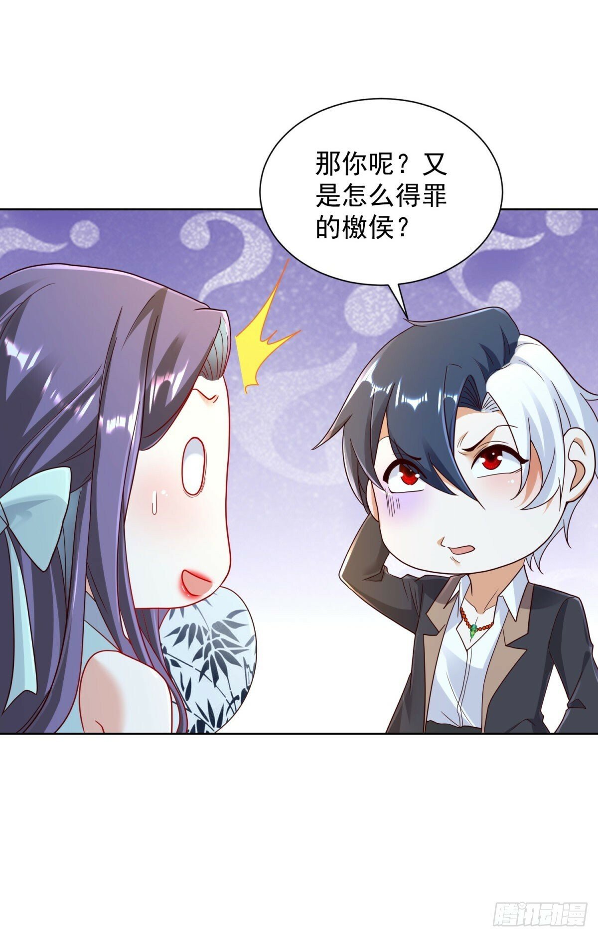 第135话 夜天子4