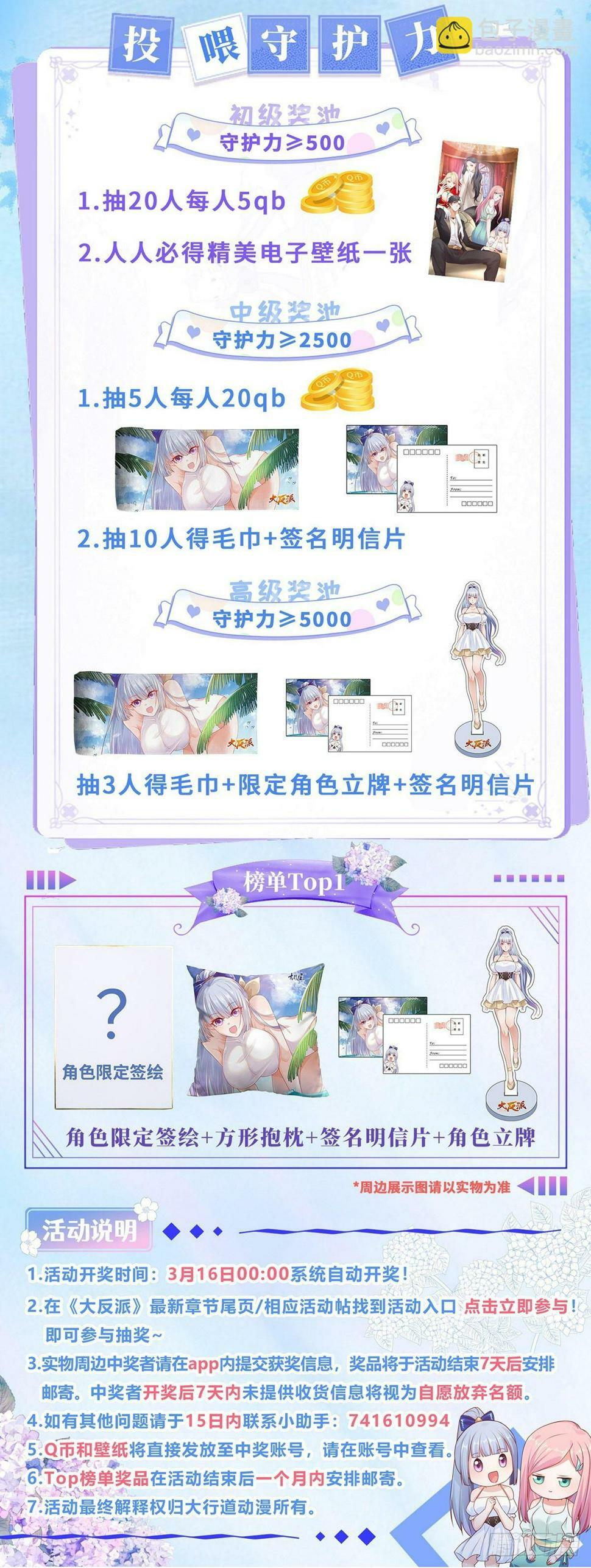 第102话 天佑36