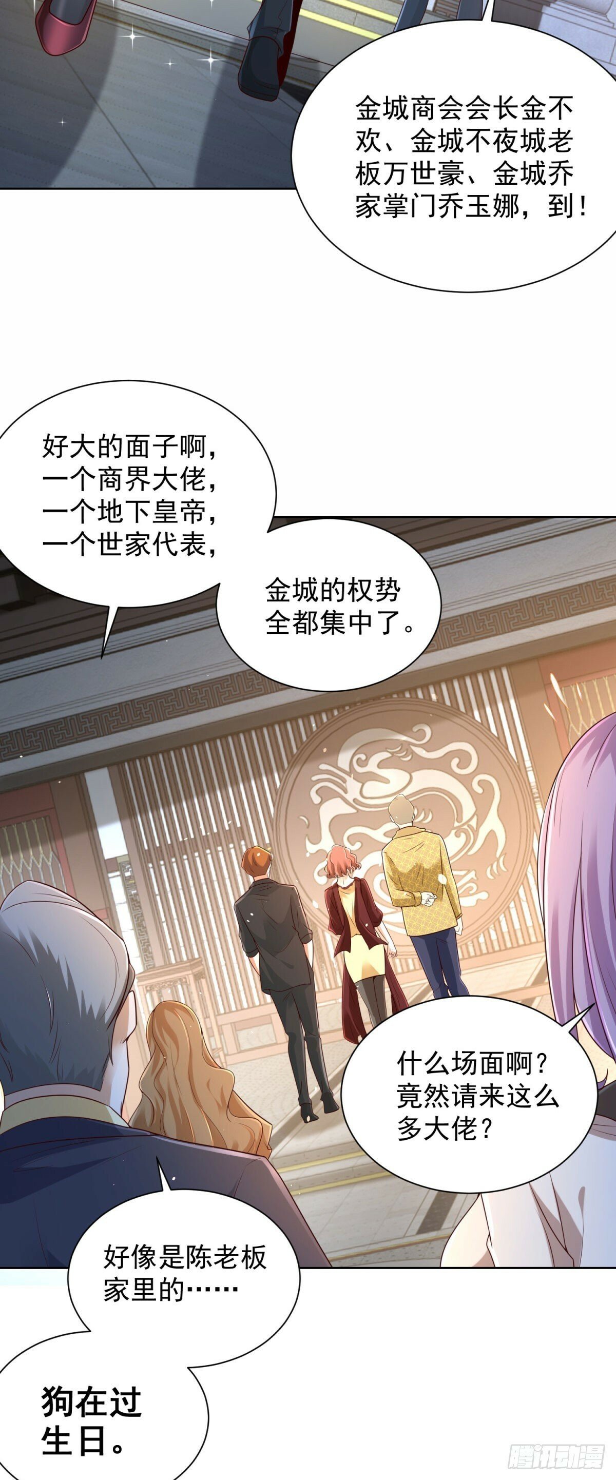 第116话 来而不往非礼也29