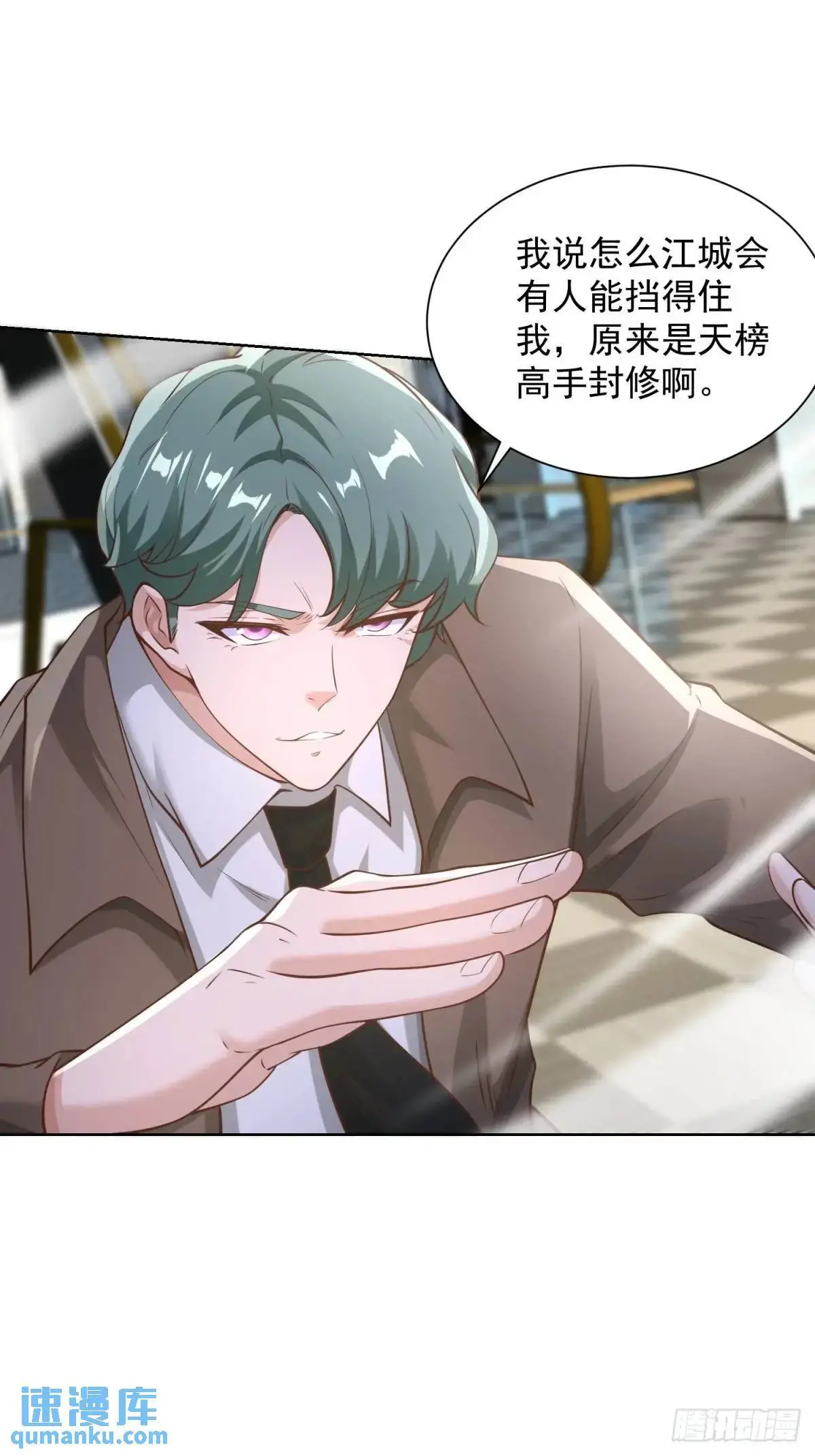 第196话 冤有头债有主26