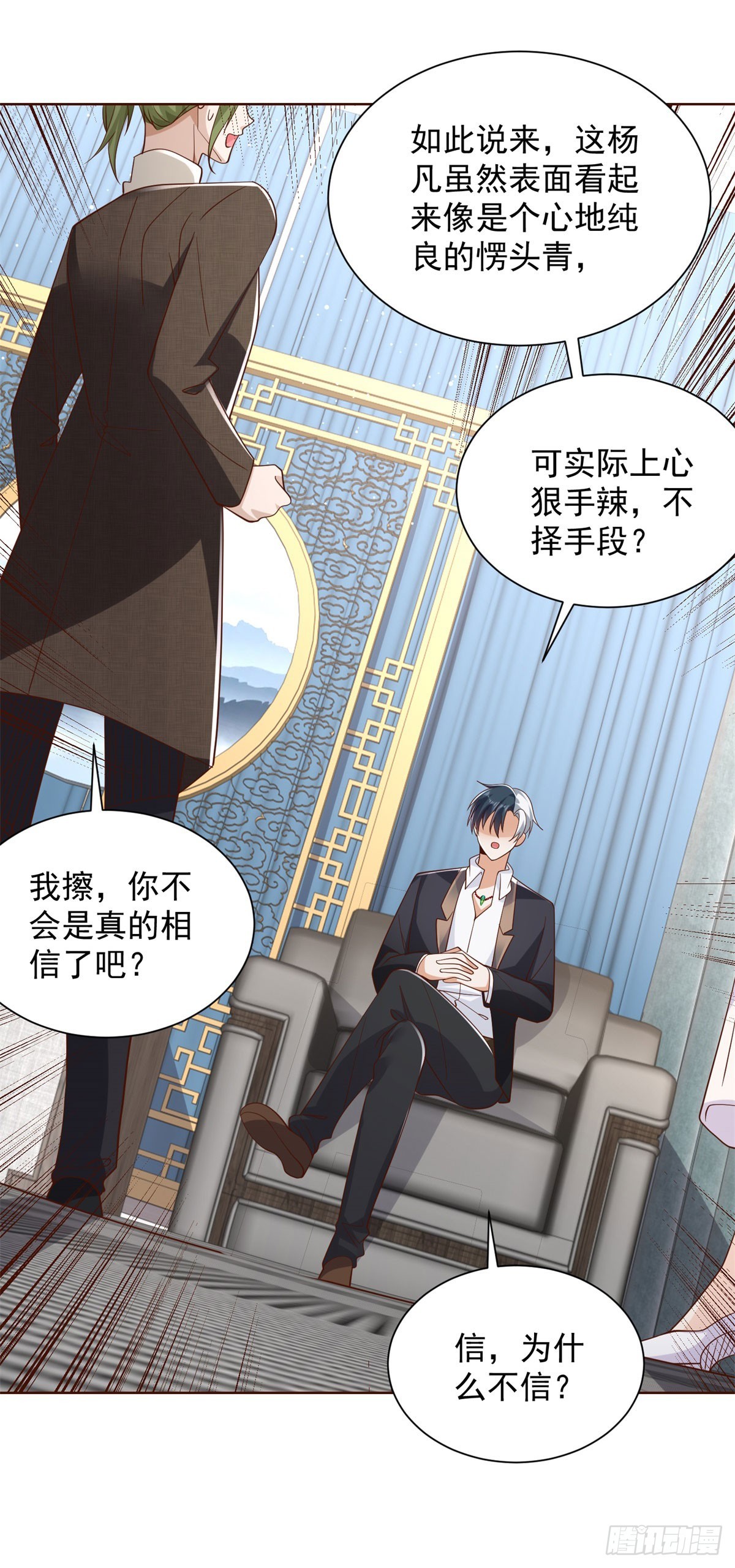 第49话 重生大少29