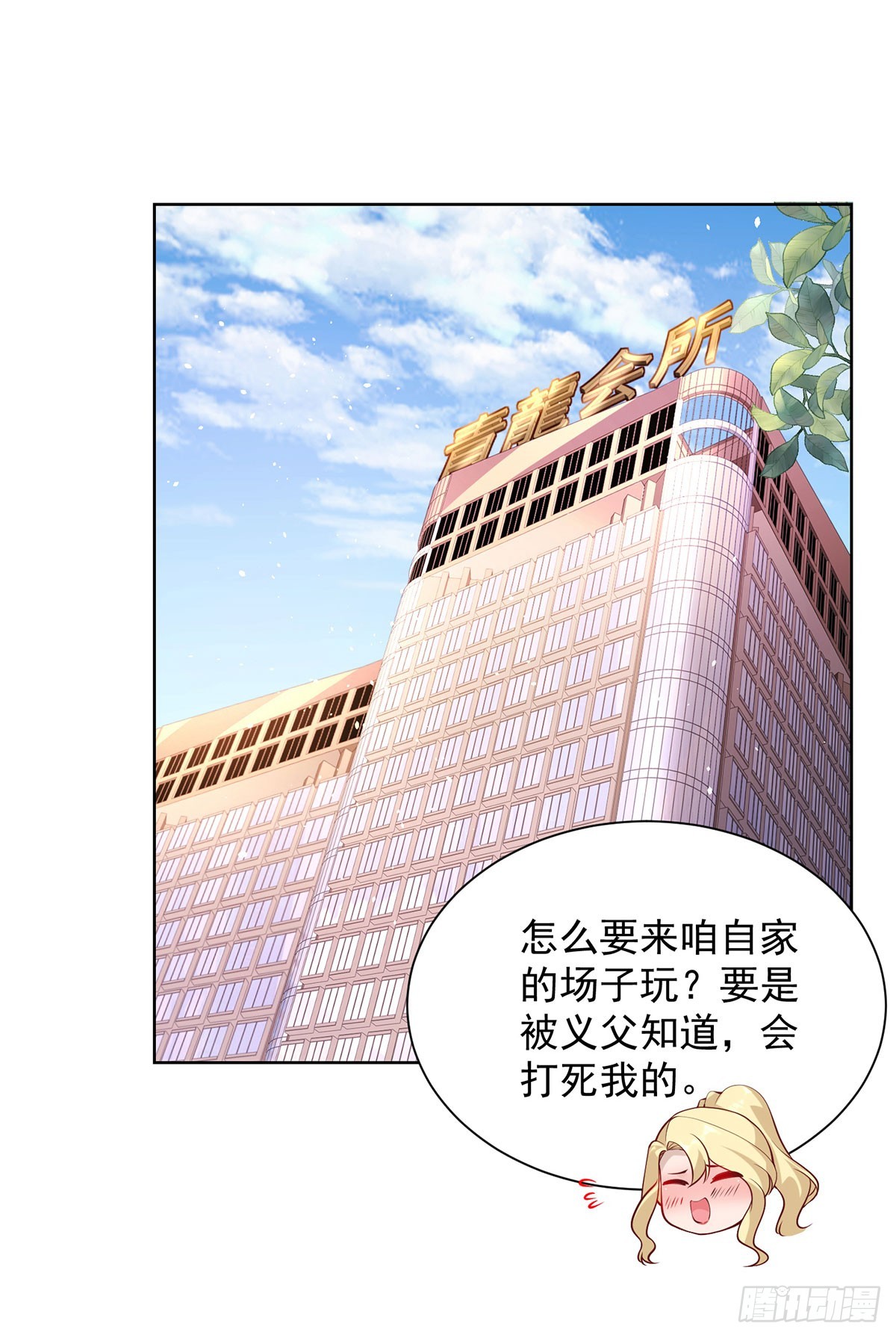 第62话 接着奏乐接着舞18