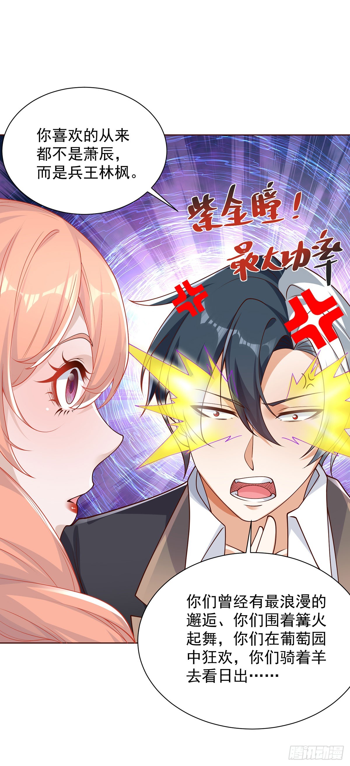 第61话 林枫的春天15