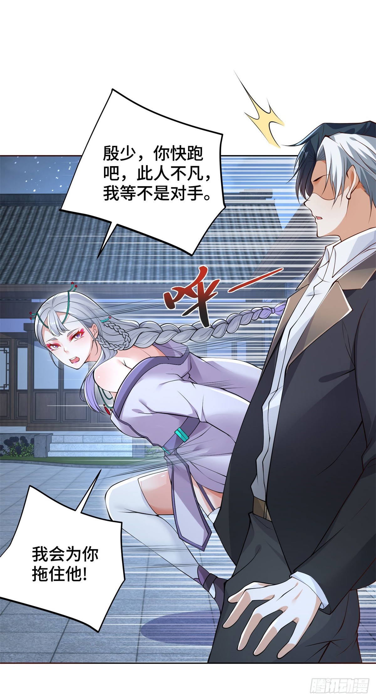 第75话 天师斗法2