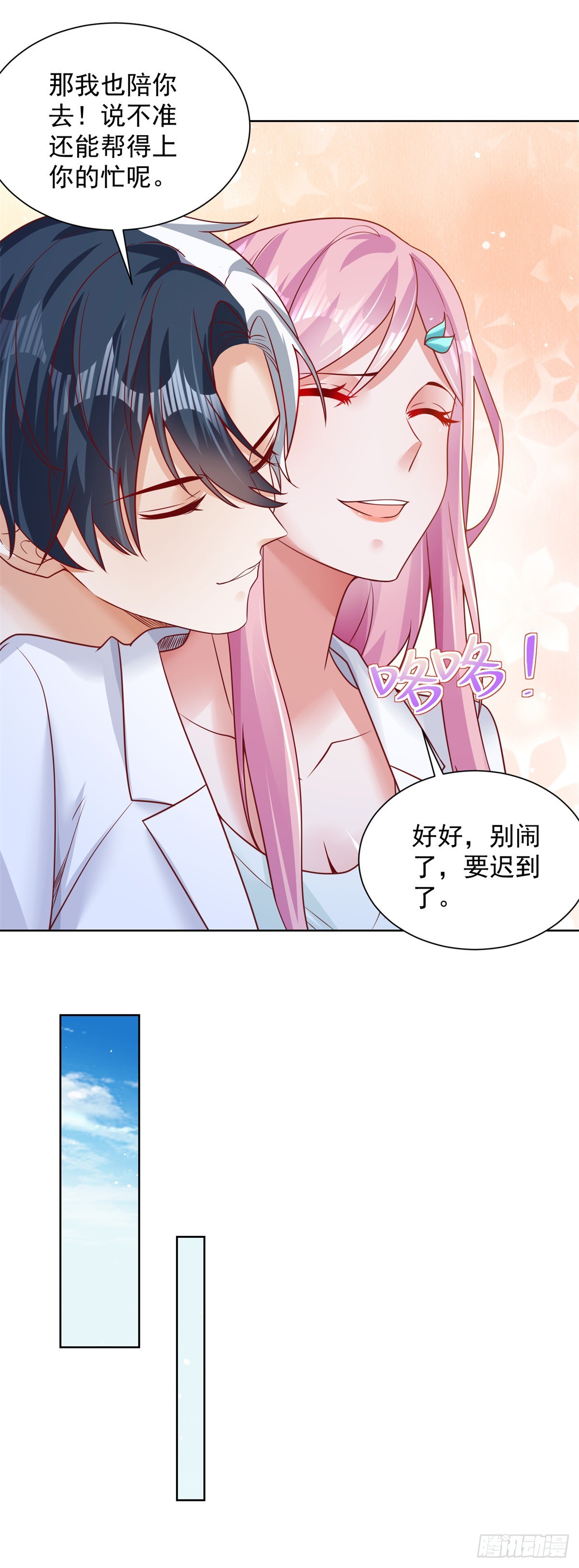 第43话 上官伽罗24