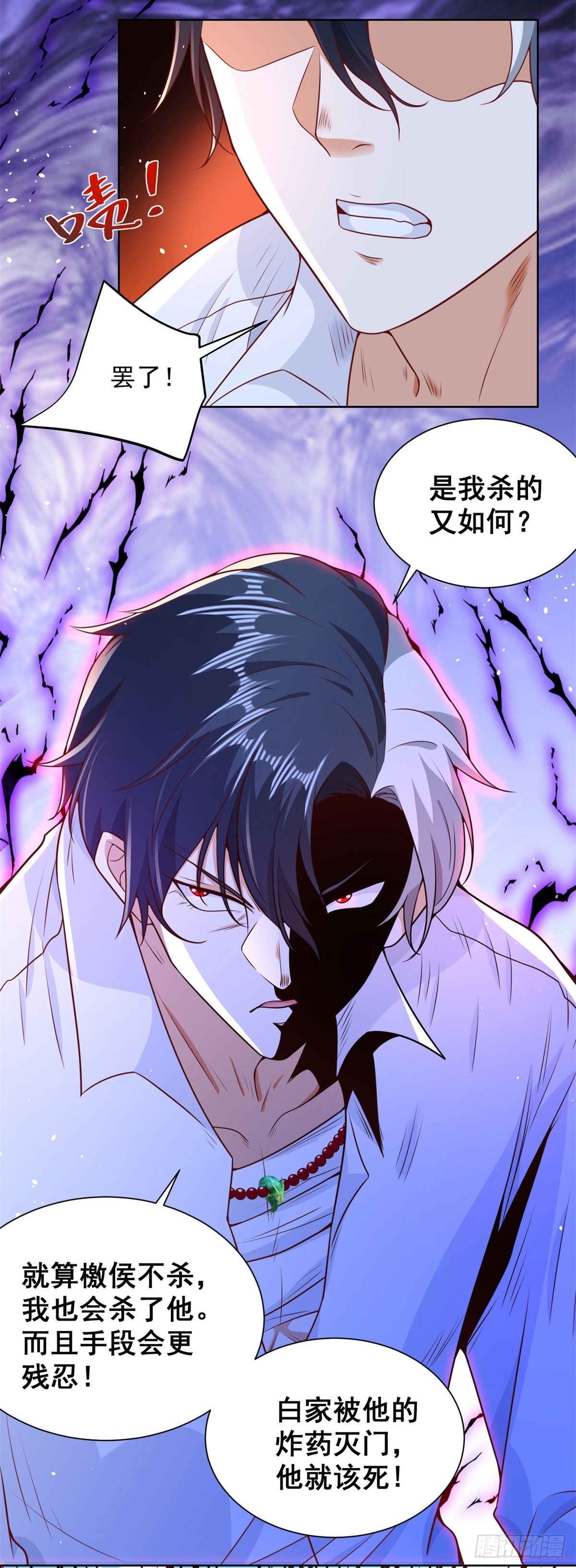 第158话 千古妖妃8