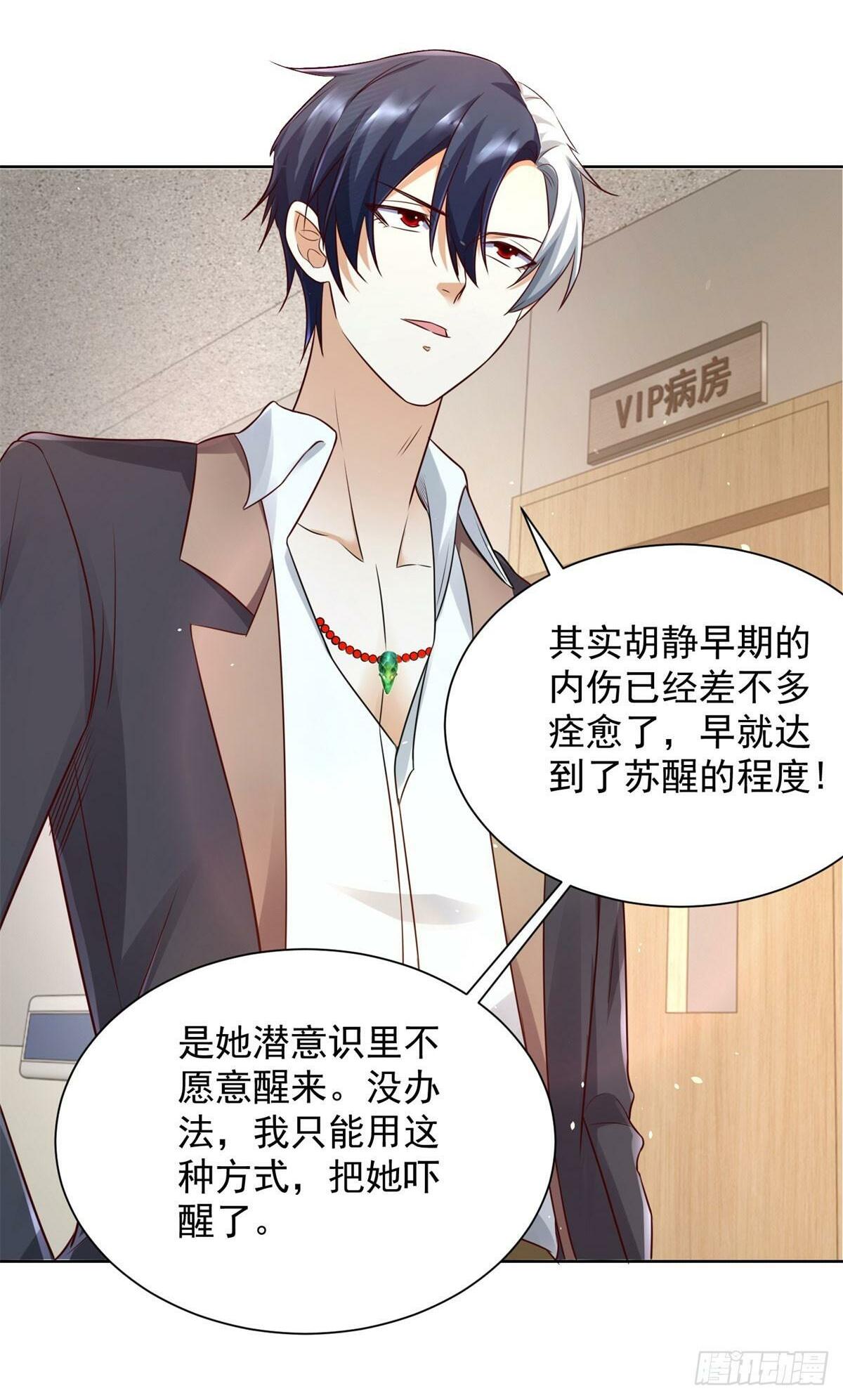 第131话 劲敌来袭1