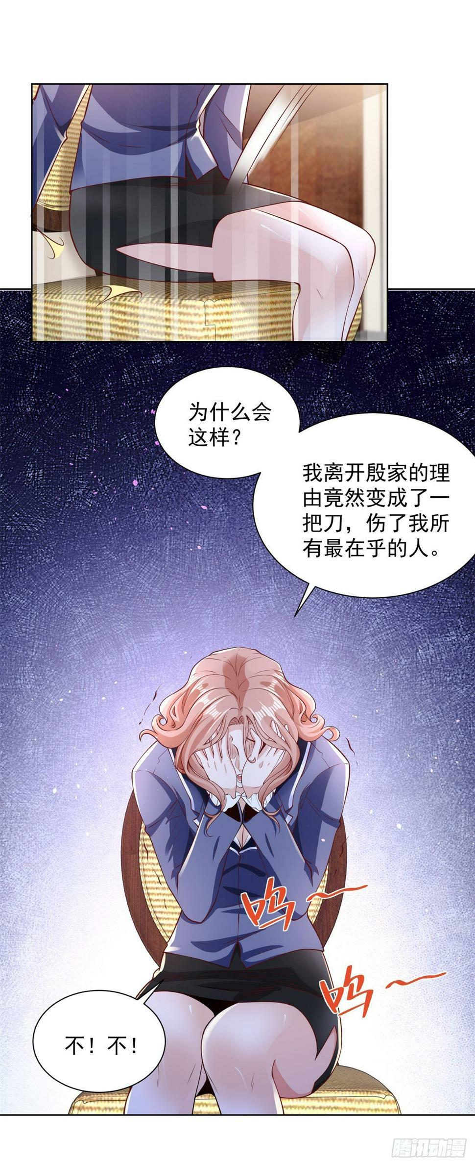 第101话 禁脔22