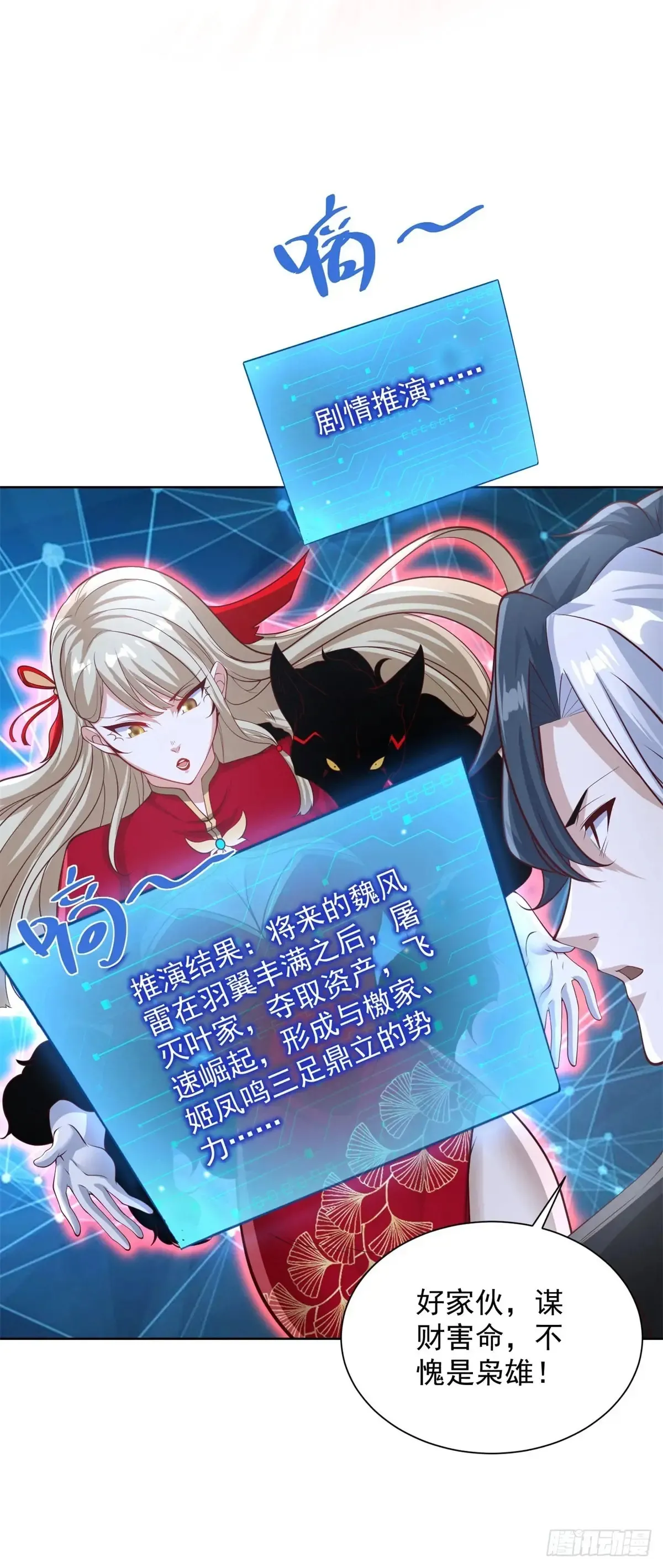 第203话 死马当活马医3