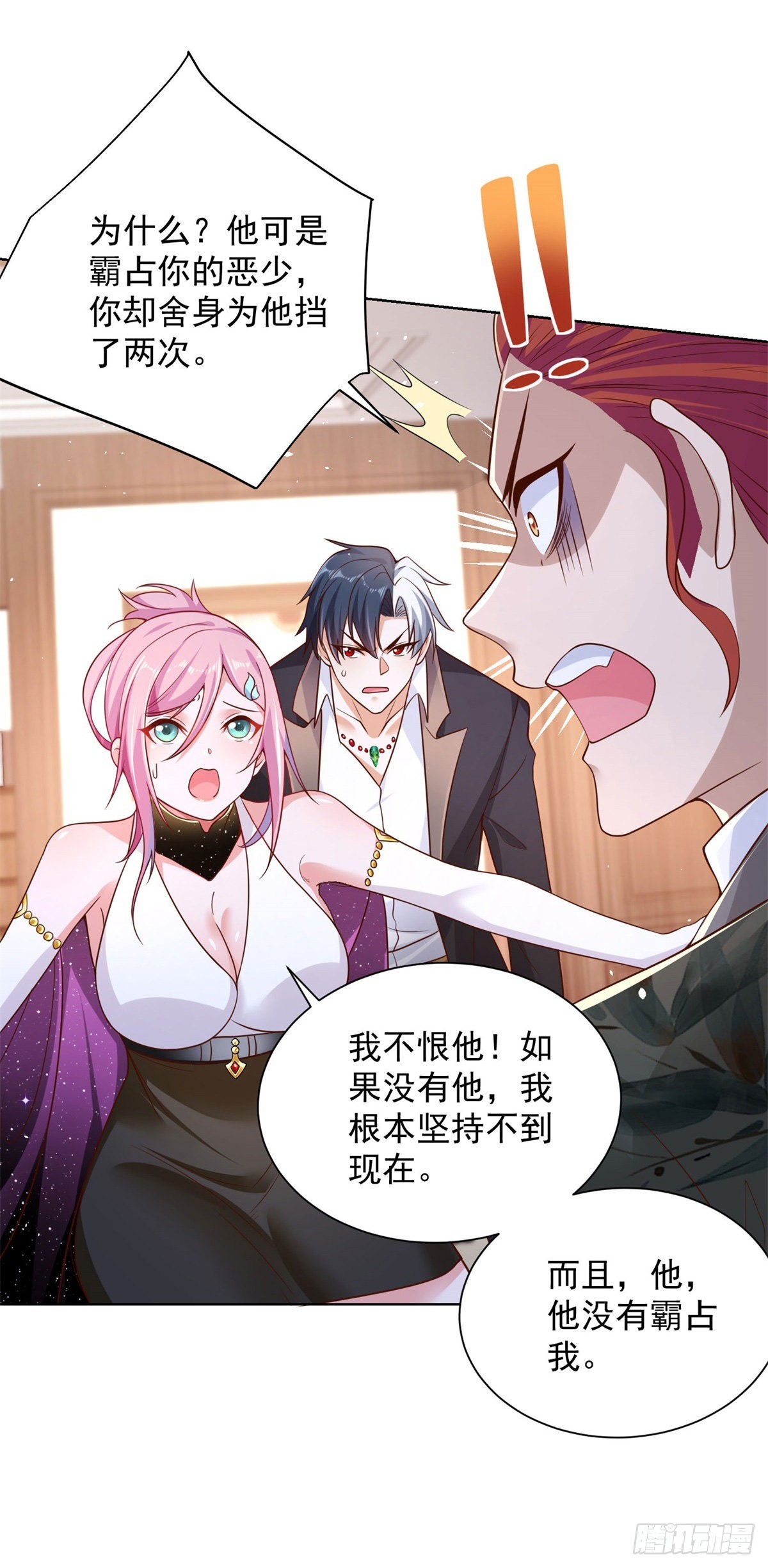 第13话 我尼玛，爱嫂子啊2