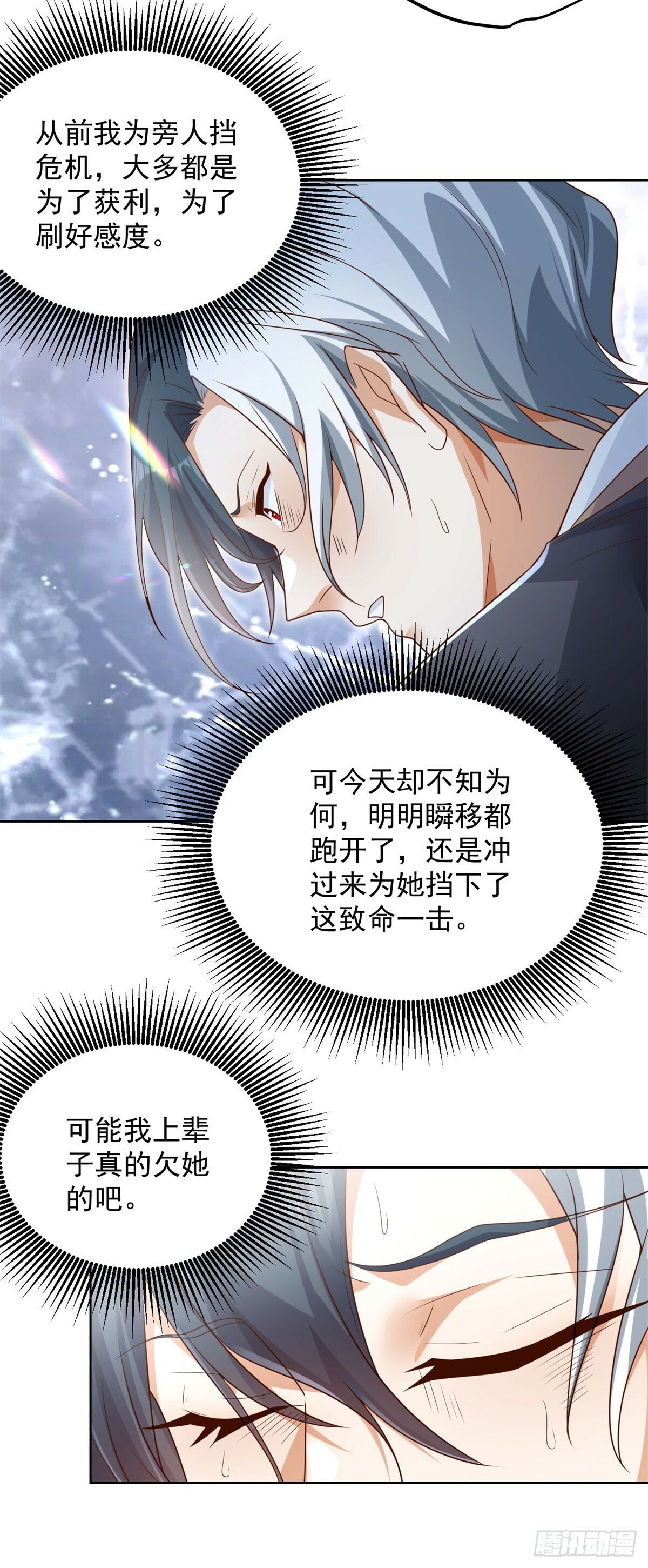 第119话 逃亡16
